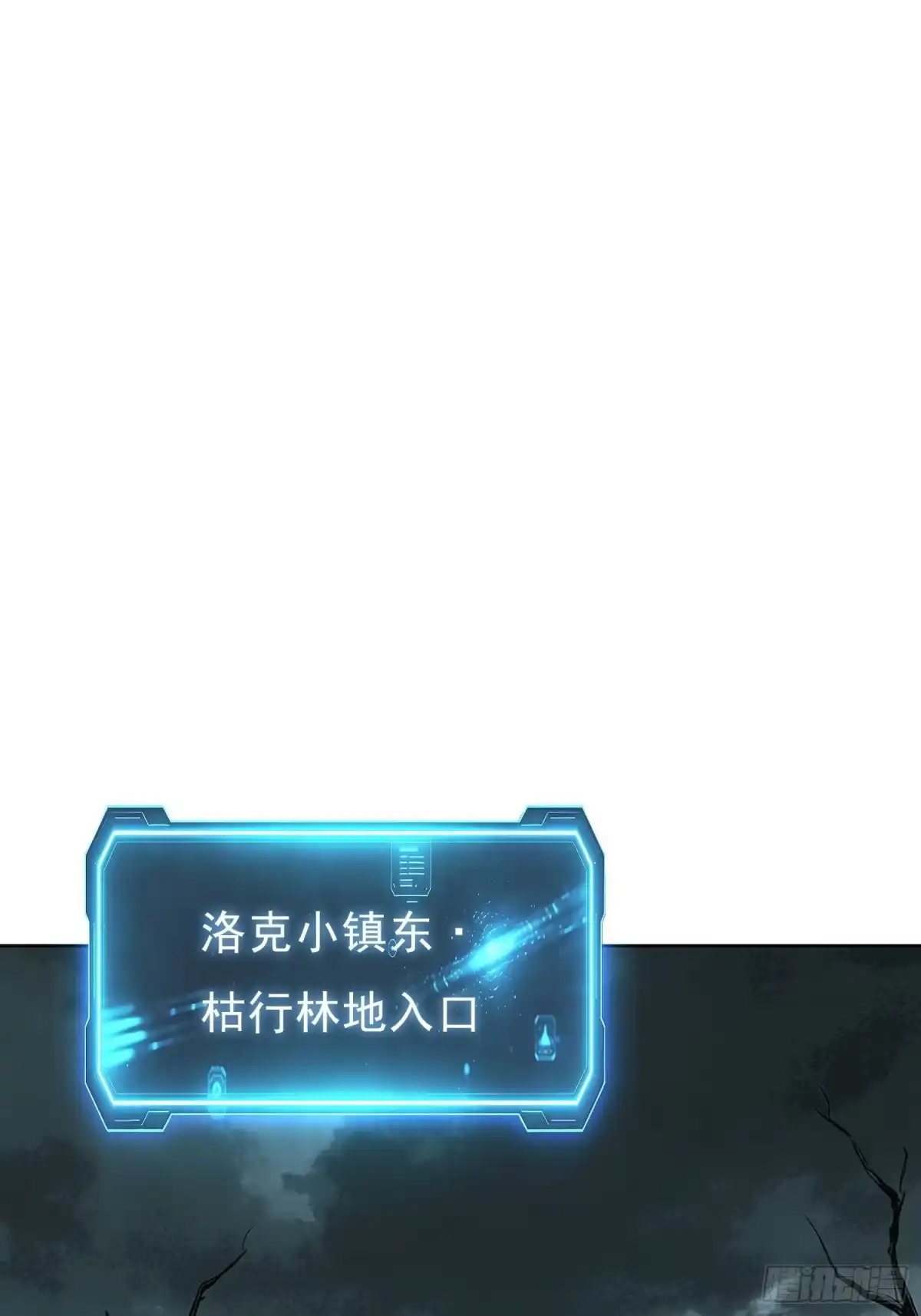 我回来了，作为最强游戏玩家！ 004 恶意攻击（上） 第13页