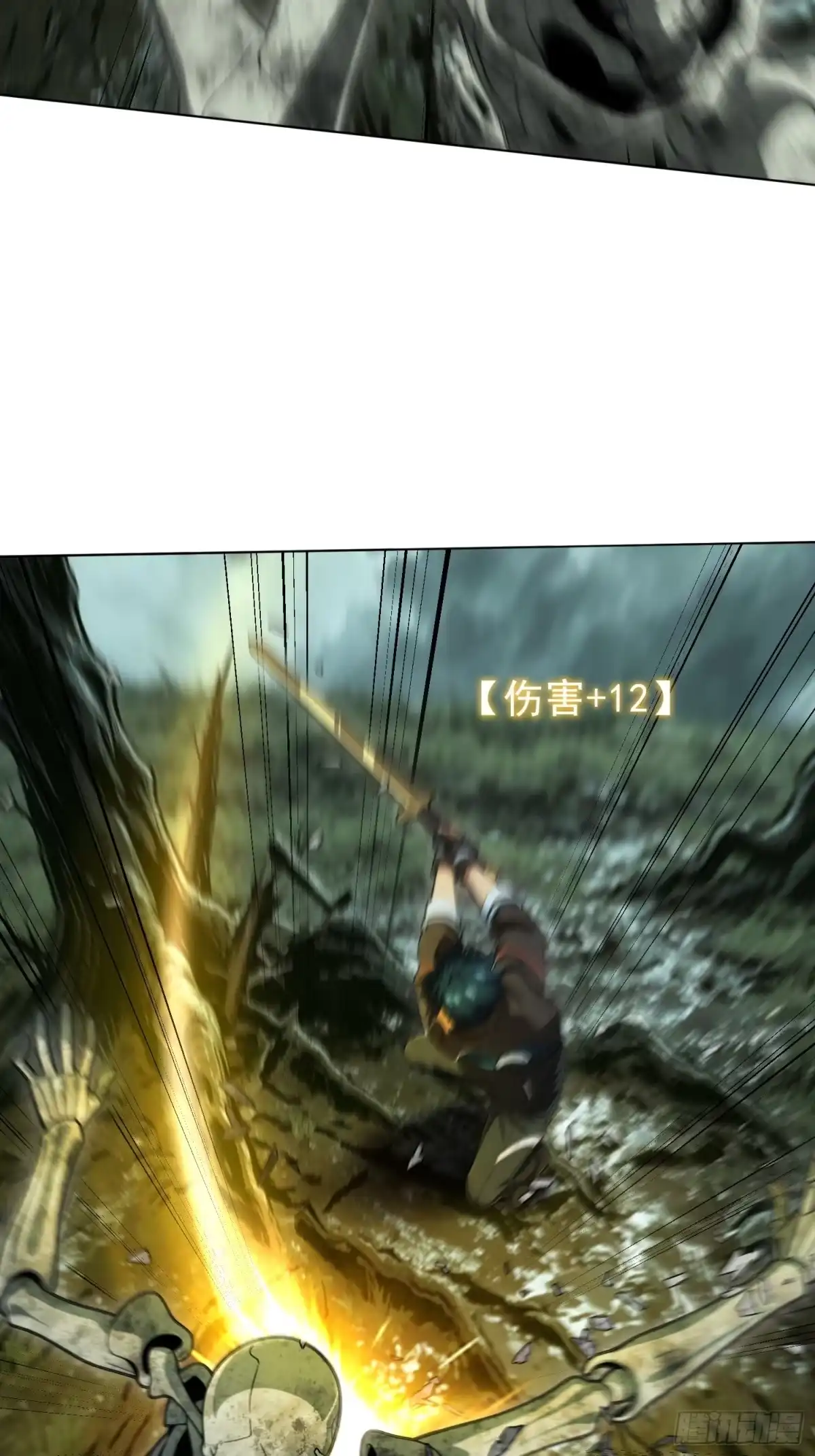 我回来了，作为最强游戏玩家！ 004 恶意攻击（上） 第28页