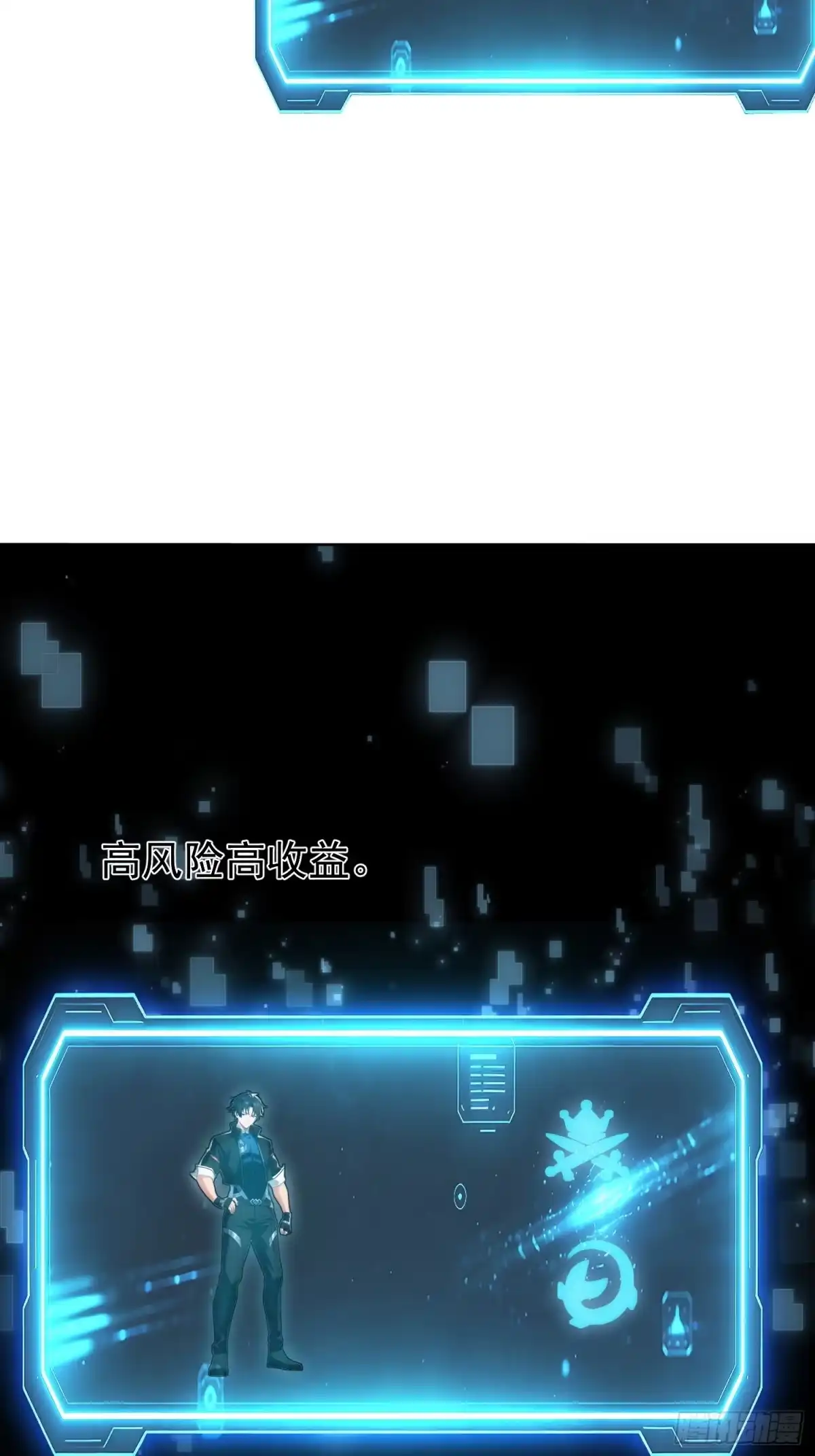 我回来了，作为最强游戏玩家！ 004 恶意攻击（上） 第44页