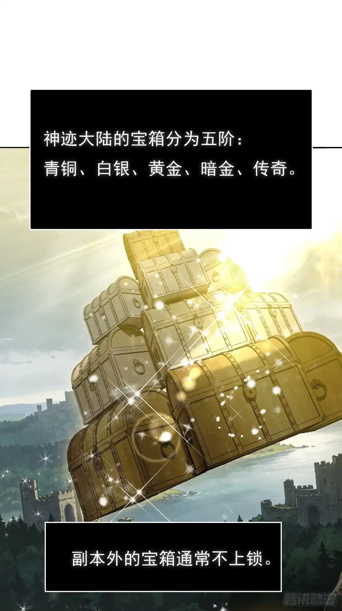 我回来了，作为最强游戏玩家！ 004 恶意攻击（上） 第51页