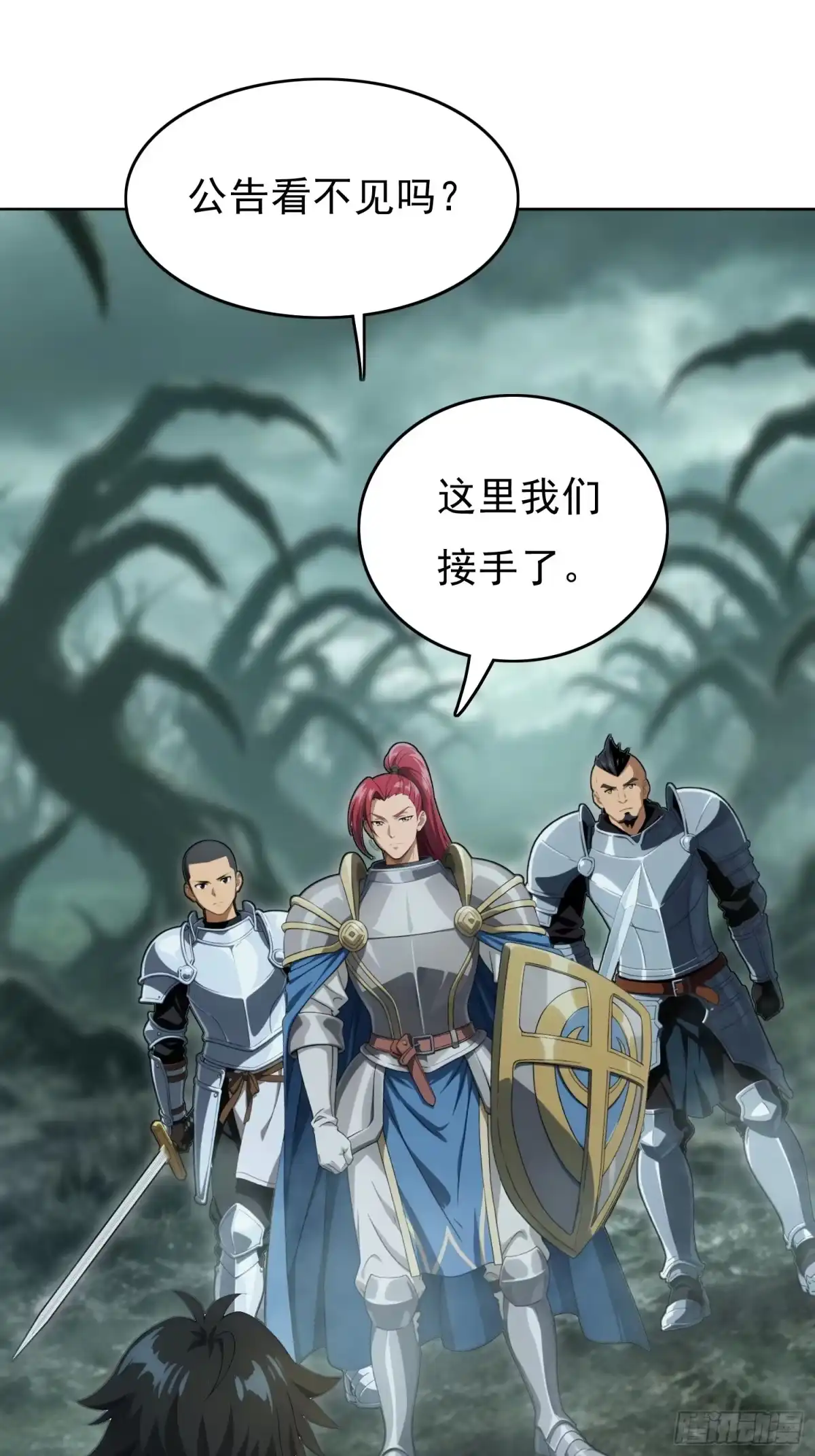 我回来了，作为最强游戏玩家！ 005 恶意攻击（下） 第10页
