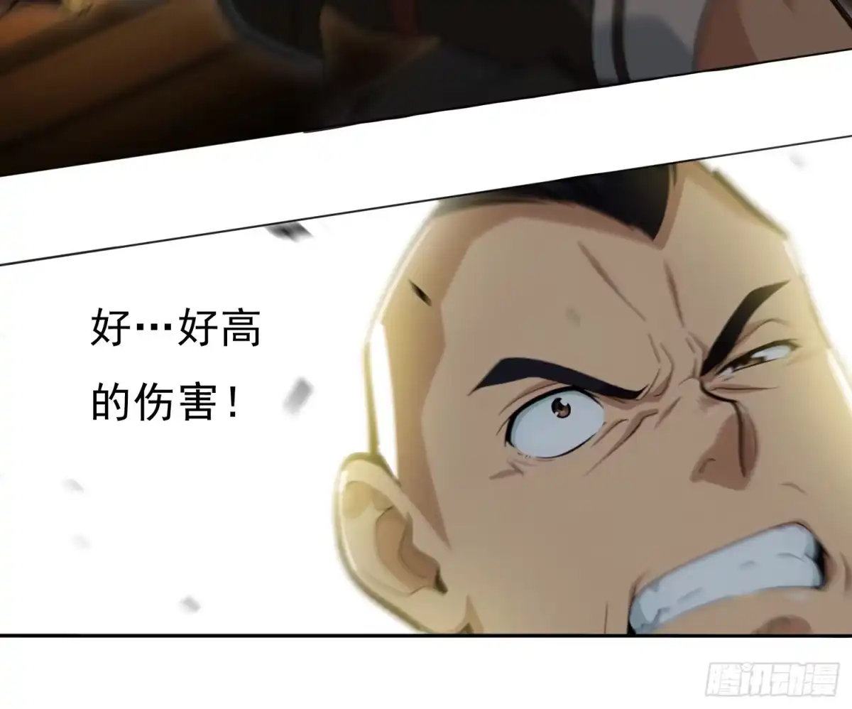 我回来了，作为最强游戏玩家！ 005 恶意攻击（下） 第25页