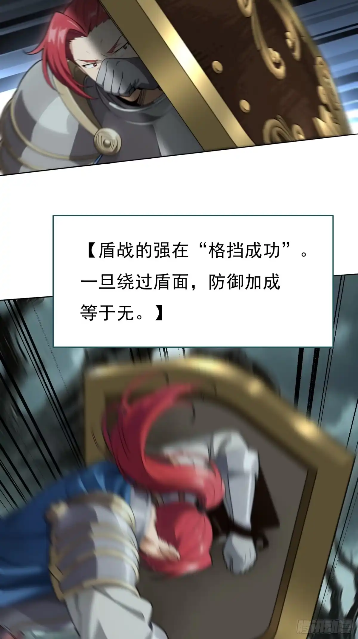 我回来了，作为最强游戏玩家！ 005 恶意攻击（下） 第45页