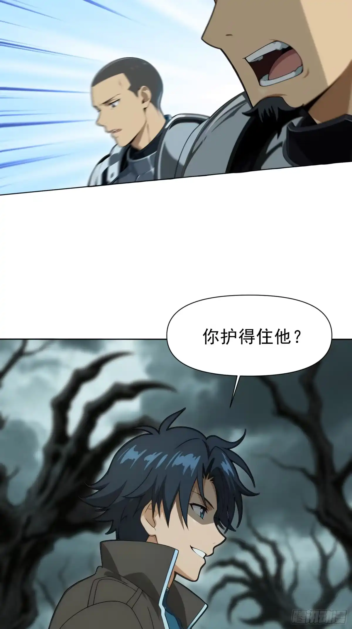 我回来了，作为最强游戏玩家！ 005 恶意攻击（下） 第56页