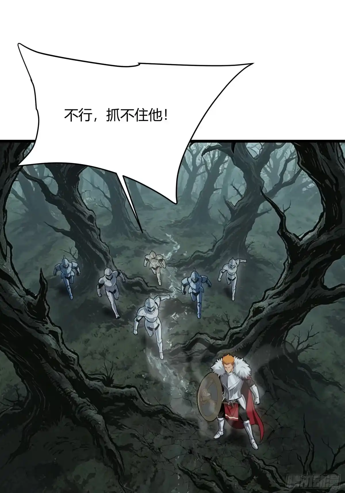 我回来了，作为最强游戏玩家！ 006 装备到手 第10页