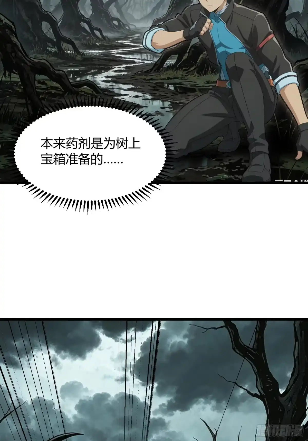 我回来了，作为最强游戏玩家！ 006 装备到手 第17页