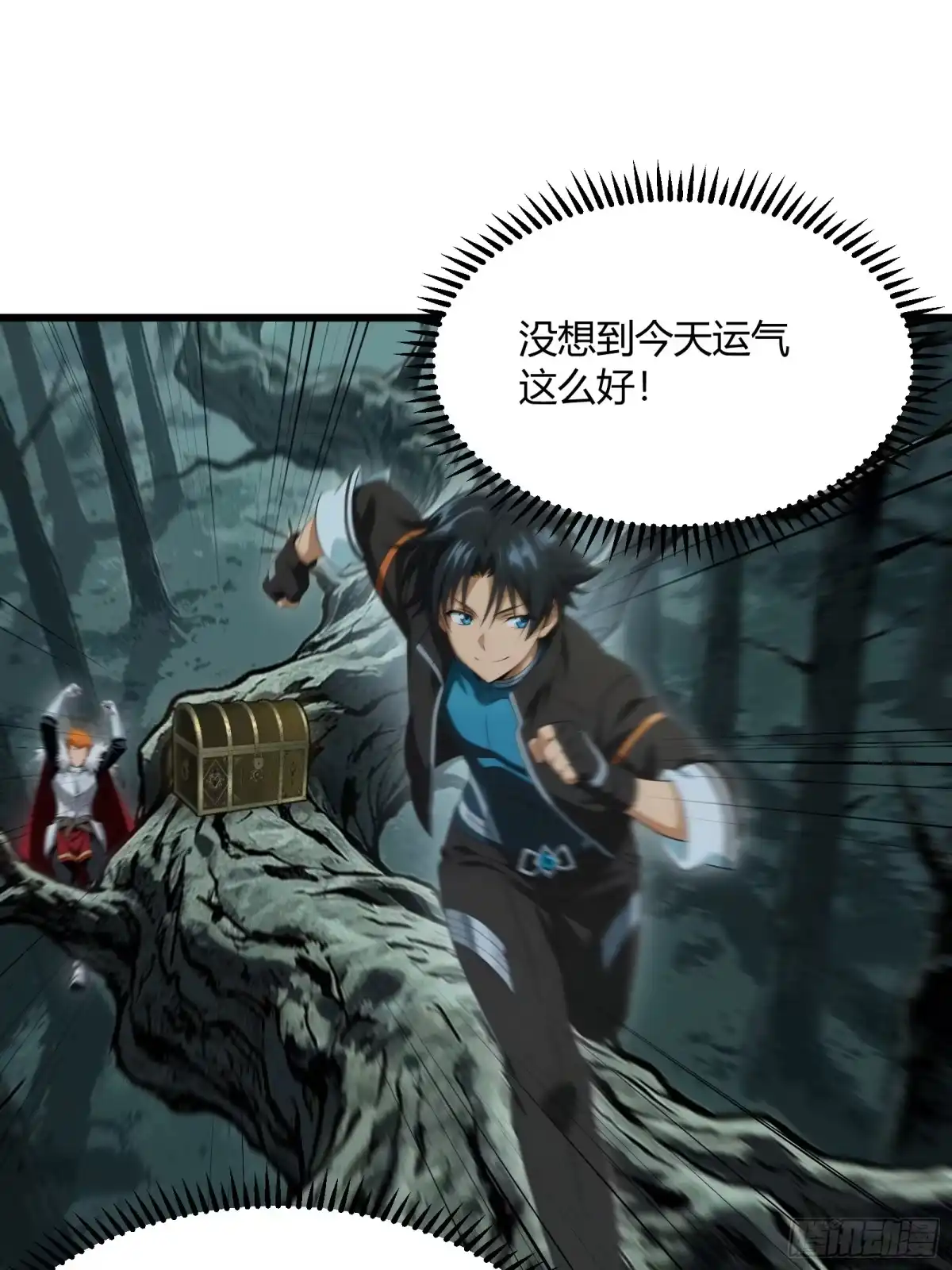 我回来了，作为最强游戏玩家！ 006 装备到手 第34页