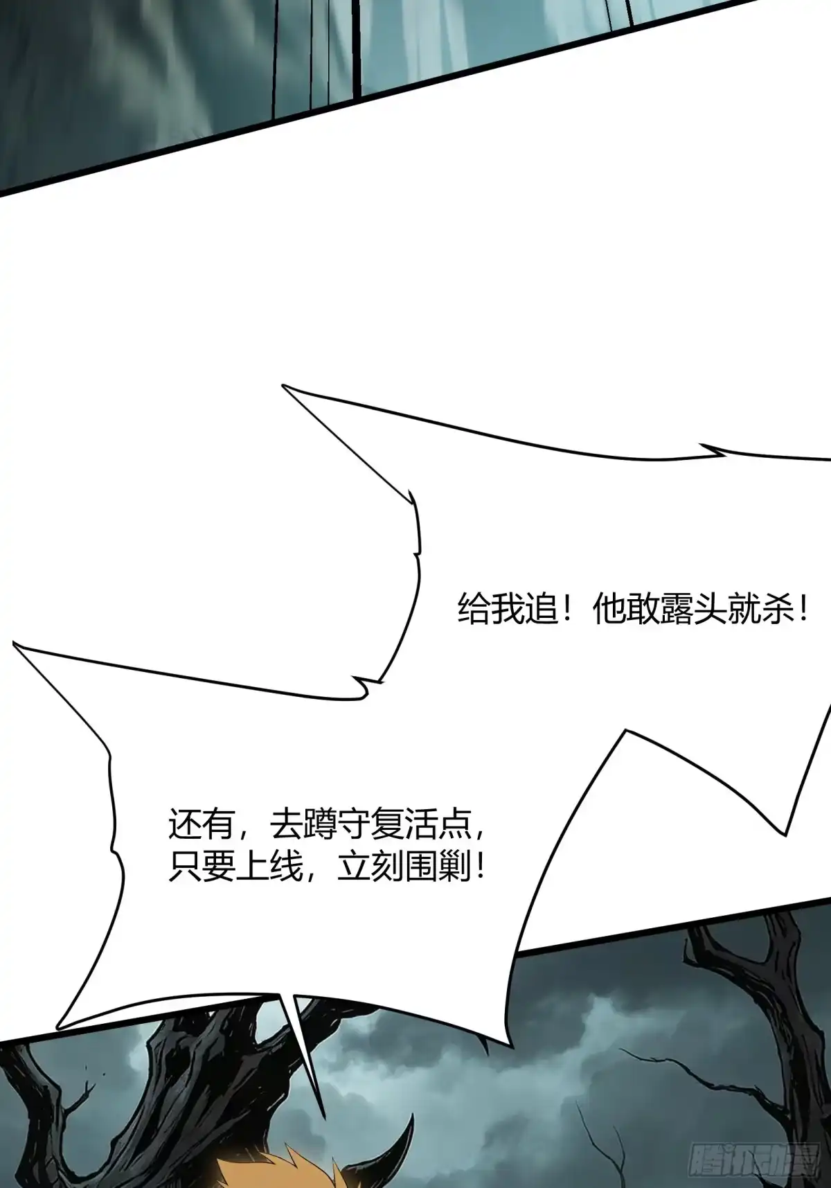 我回来了，作为最强游戏玩家！ 006 装备到手 第47页