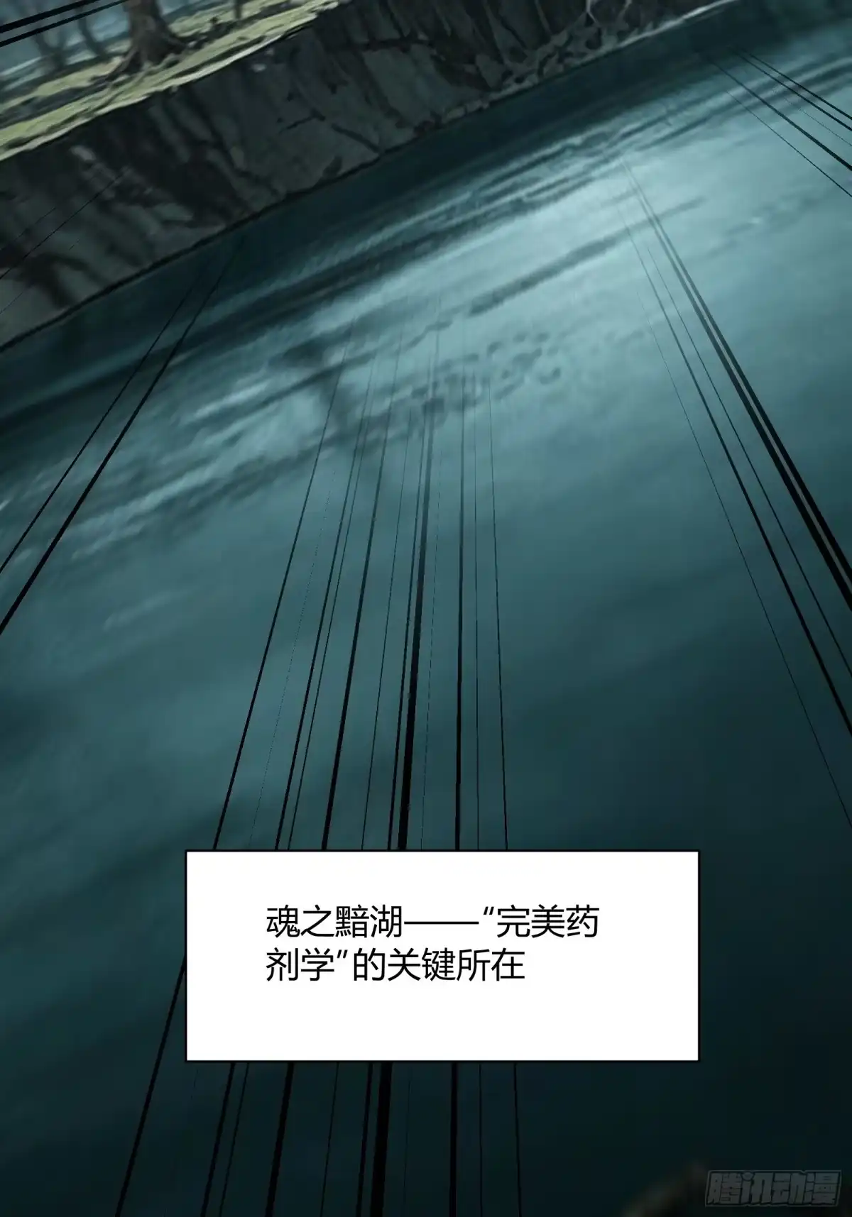 我回来了，作为最强游戏玩家！ 006 装备到手 第50页