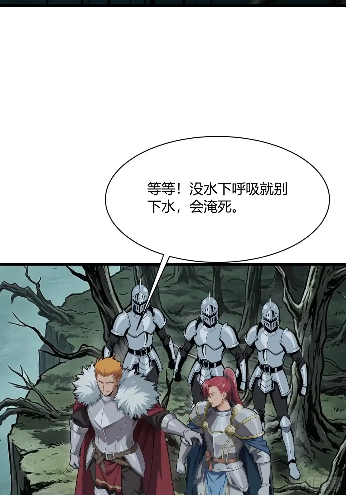 我回来了，作为最强游戏玩家！ 006 装备到手 第51页