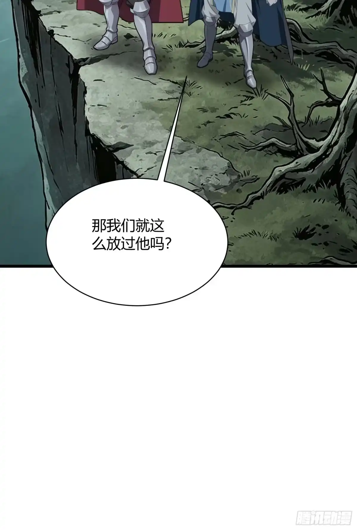 我回来了，作为最强游戏玩家！ 006 装备到手 第52页