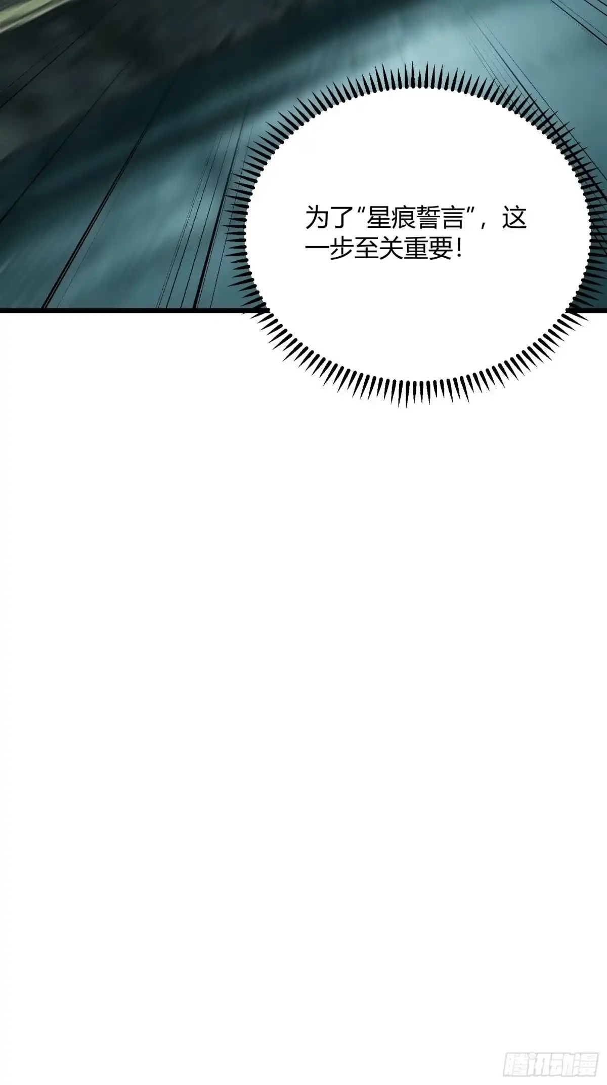 我回来了，作为最强游戏玩家！ 006 装备到手 第56页