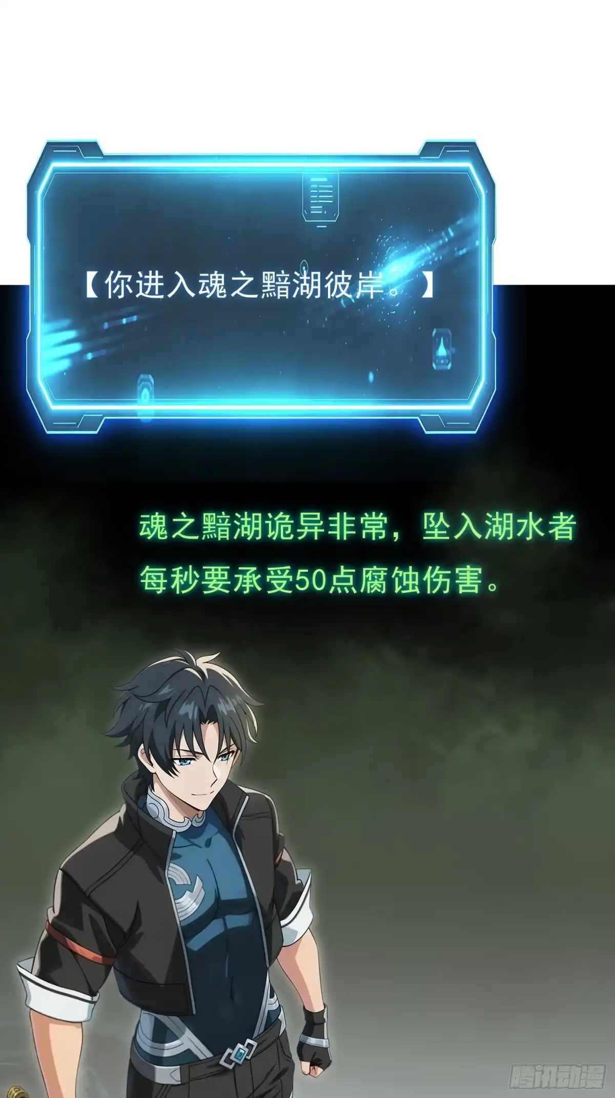 我回来了，作为最强游戏玩家！ 007 隐藏任务 第2页