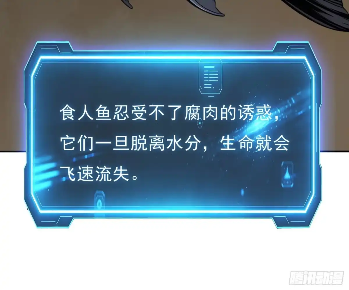 我回来了，作为最强游戏玩家！ 007 隐藏任务 第30页