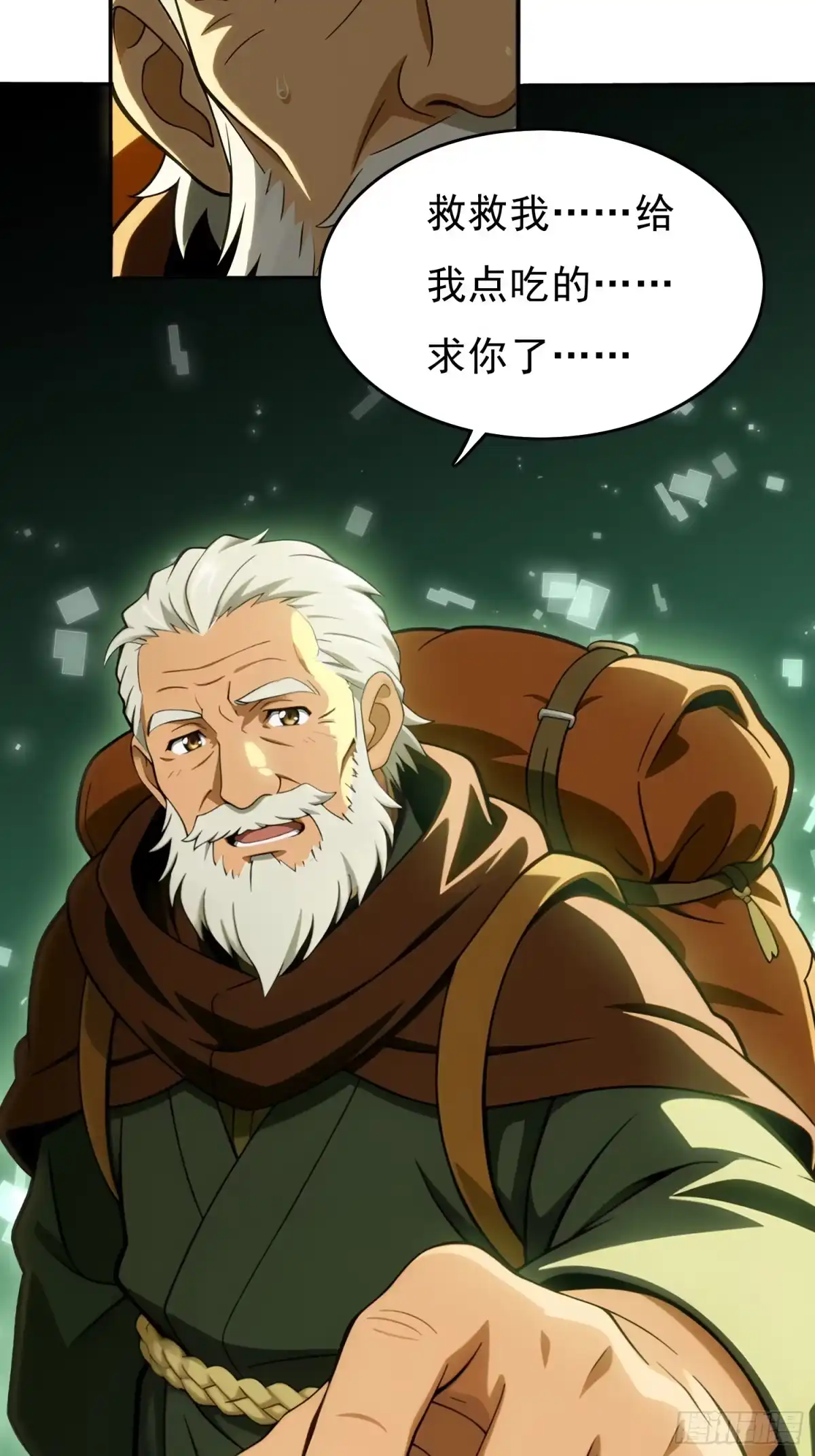 我回来了，作为最强游戏玩家！ 007 隐藏任务 第36页