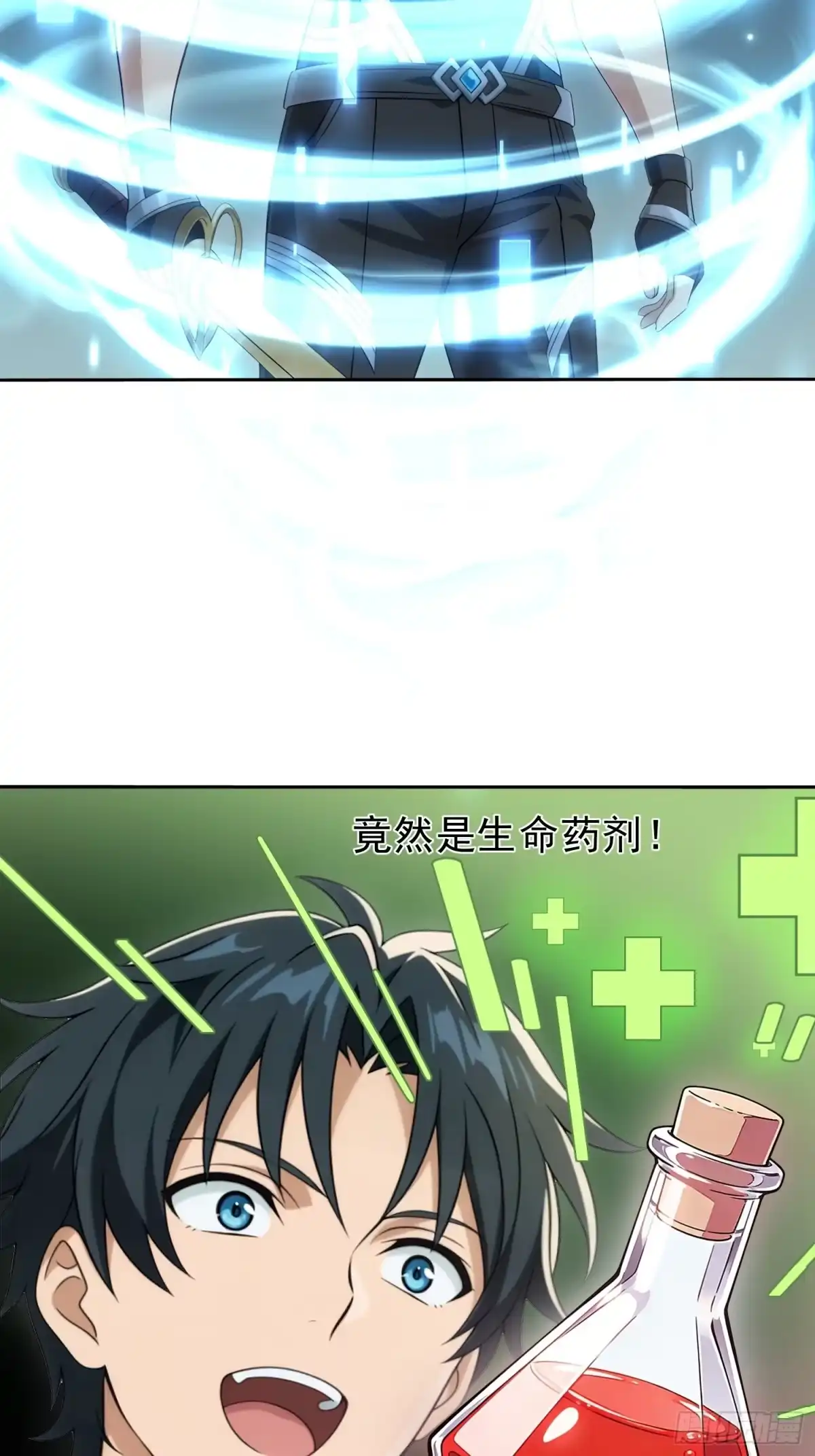 我回来了，作为最强游戏玩家！ 007 隐藏任务 第42页