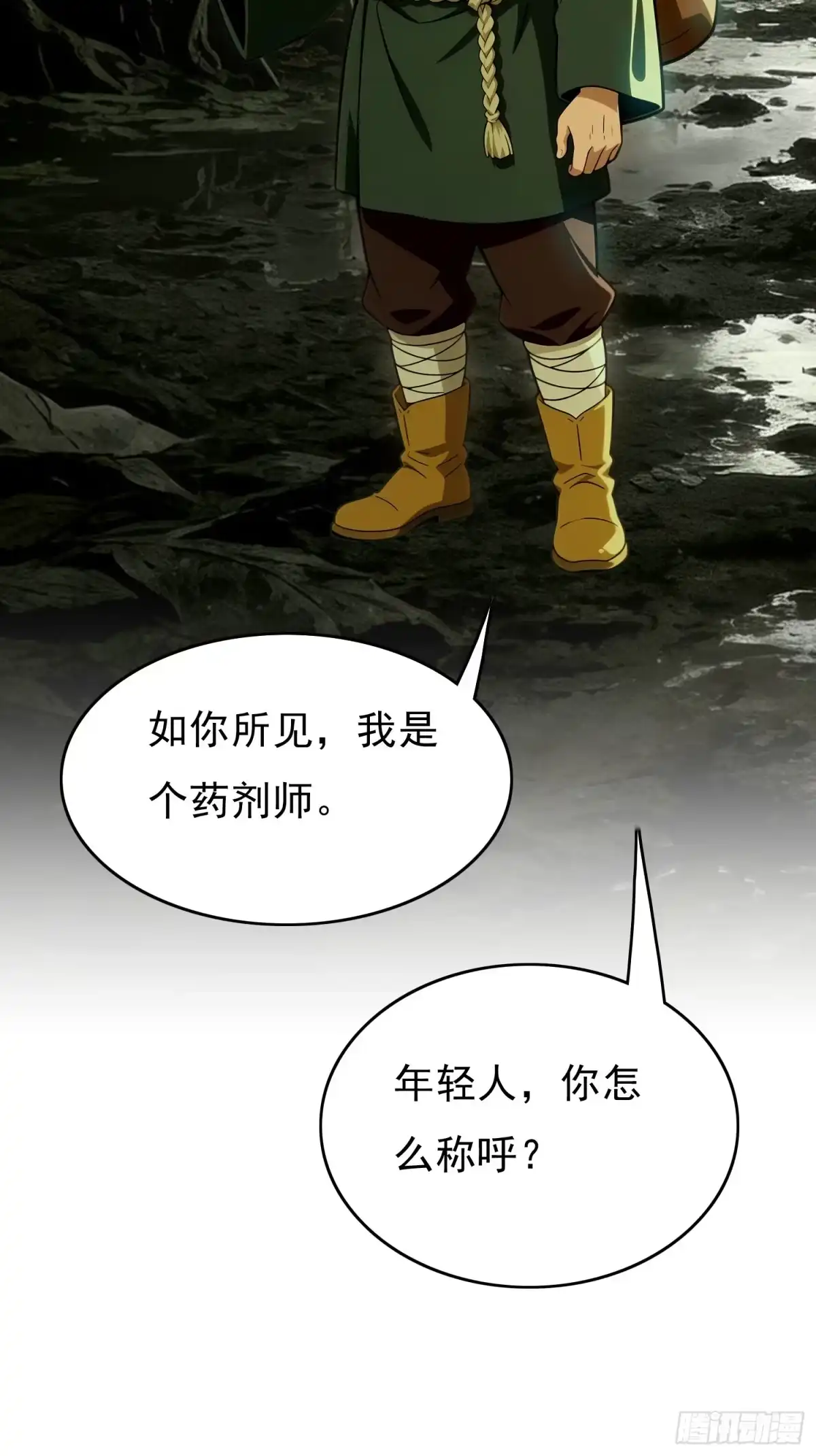 我回来了，作为最强游戏玩家！ 007 隐藏任务 第44页