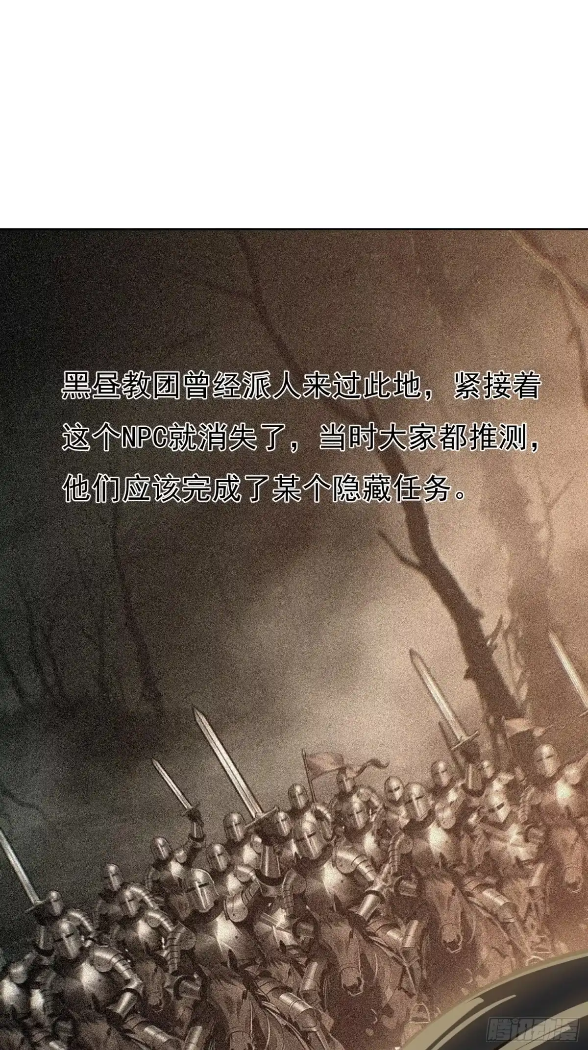 我回来了，作为最强游戏玩家！ 007 隐藏任务 第47页