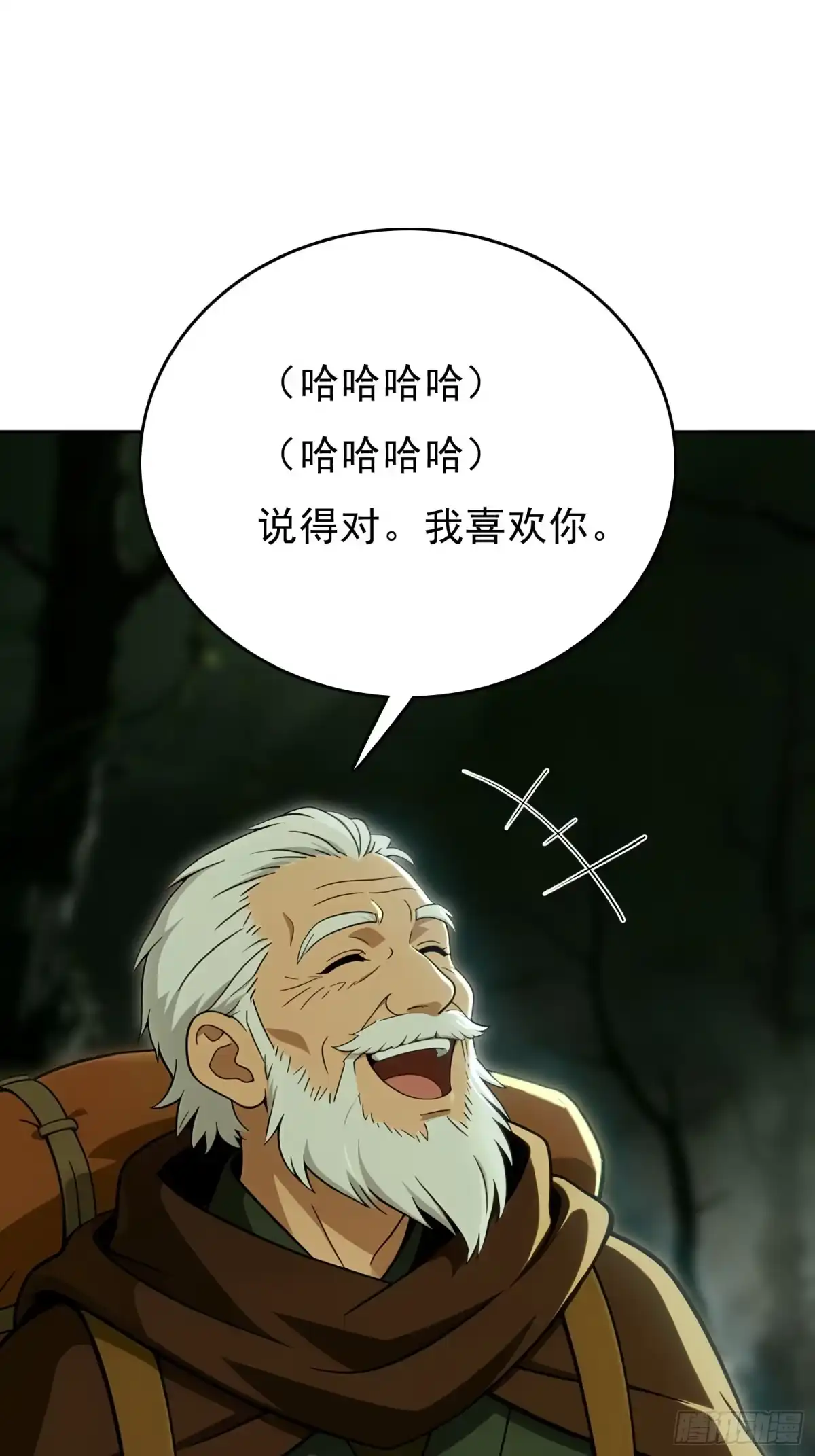 我回来了，作为最强游戏玩家！ 007 隐藏任务 第51页