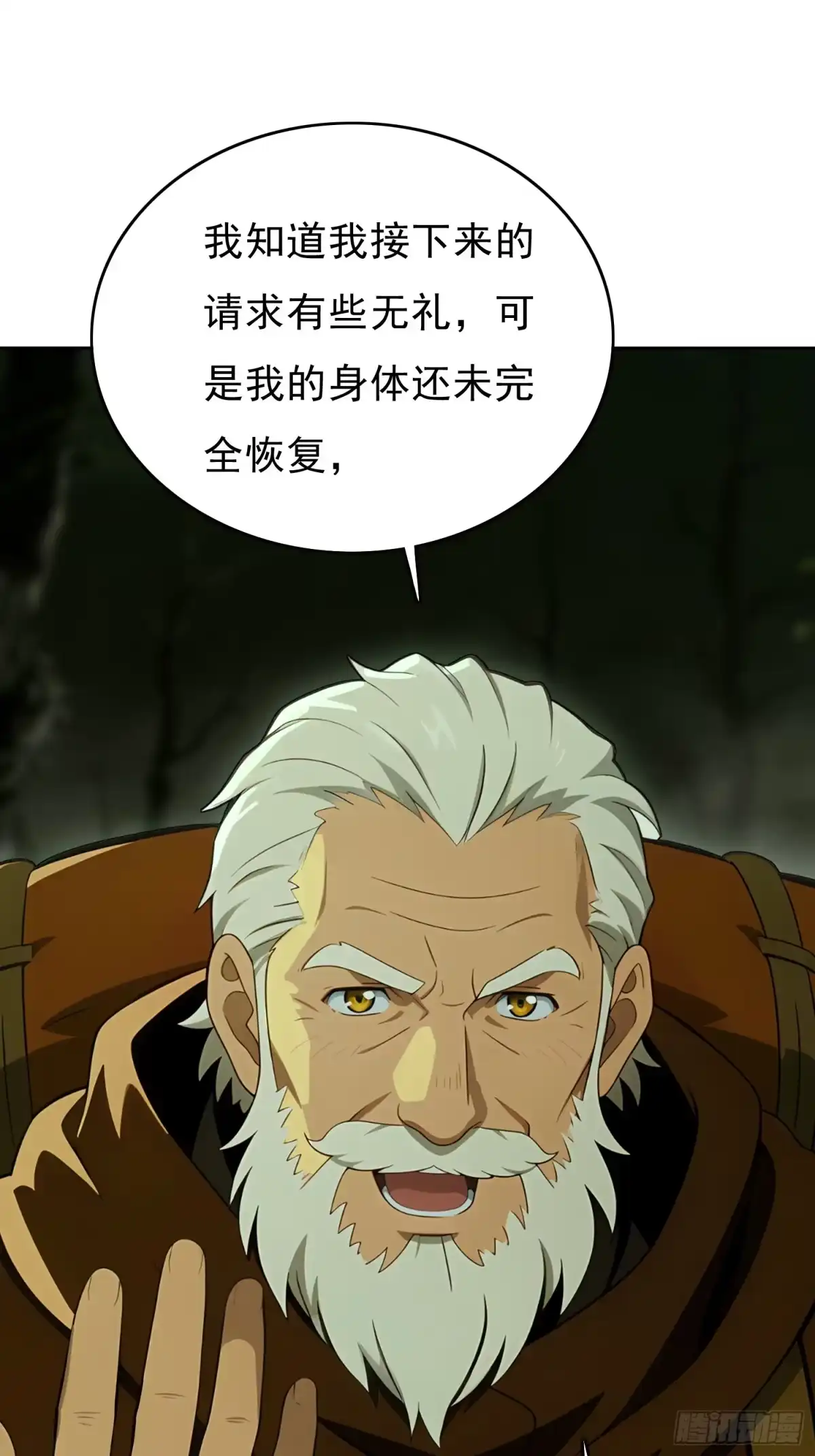 我回来了，作为最强游戏玩家！ 007 隐藏任务 第62页