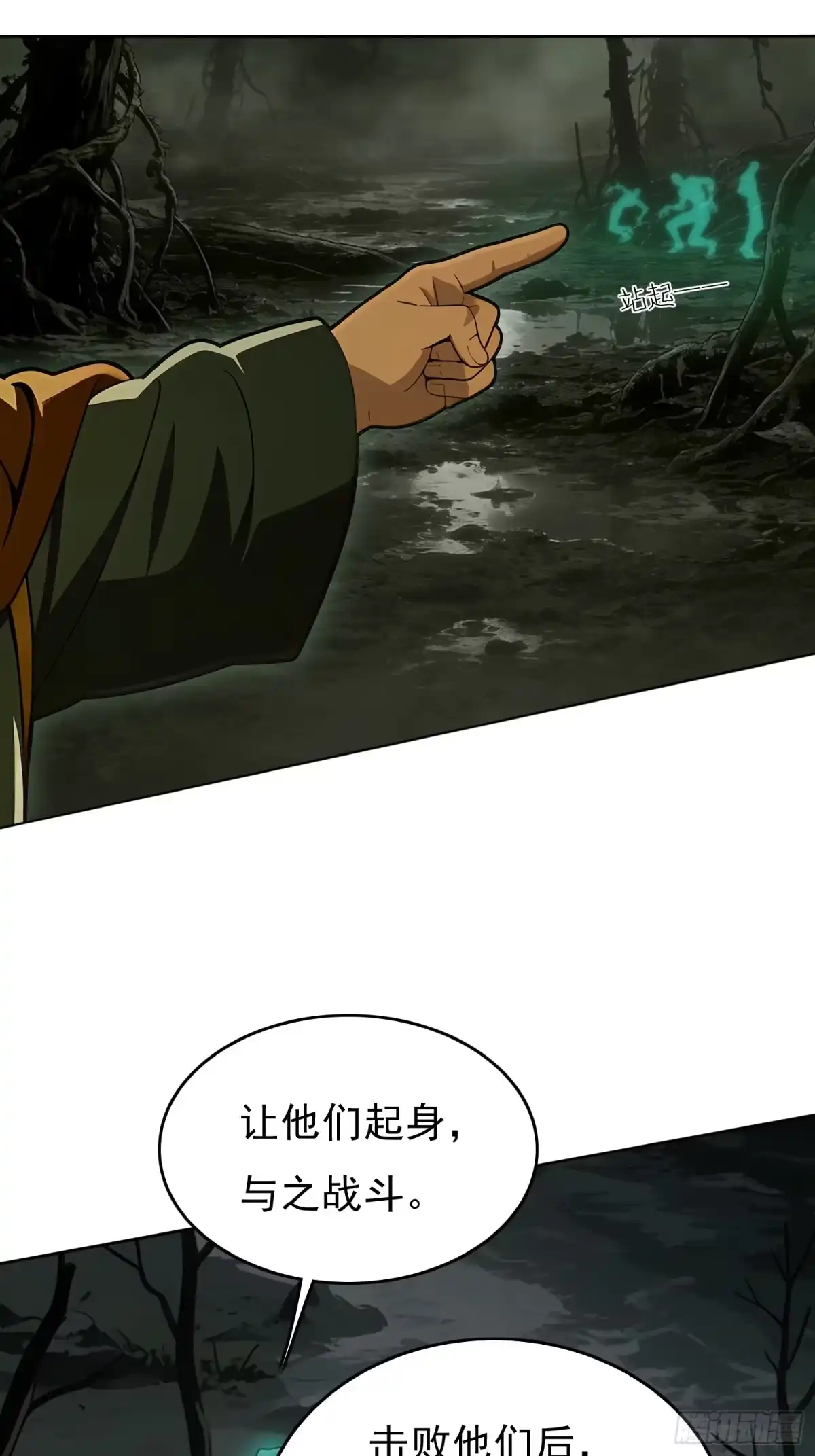 我回来了，作为最强游戏玩家！ 007 隐藏任务 第67页