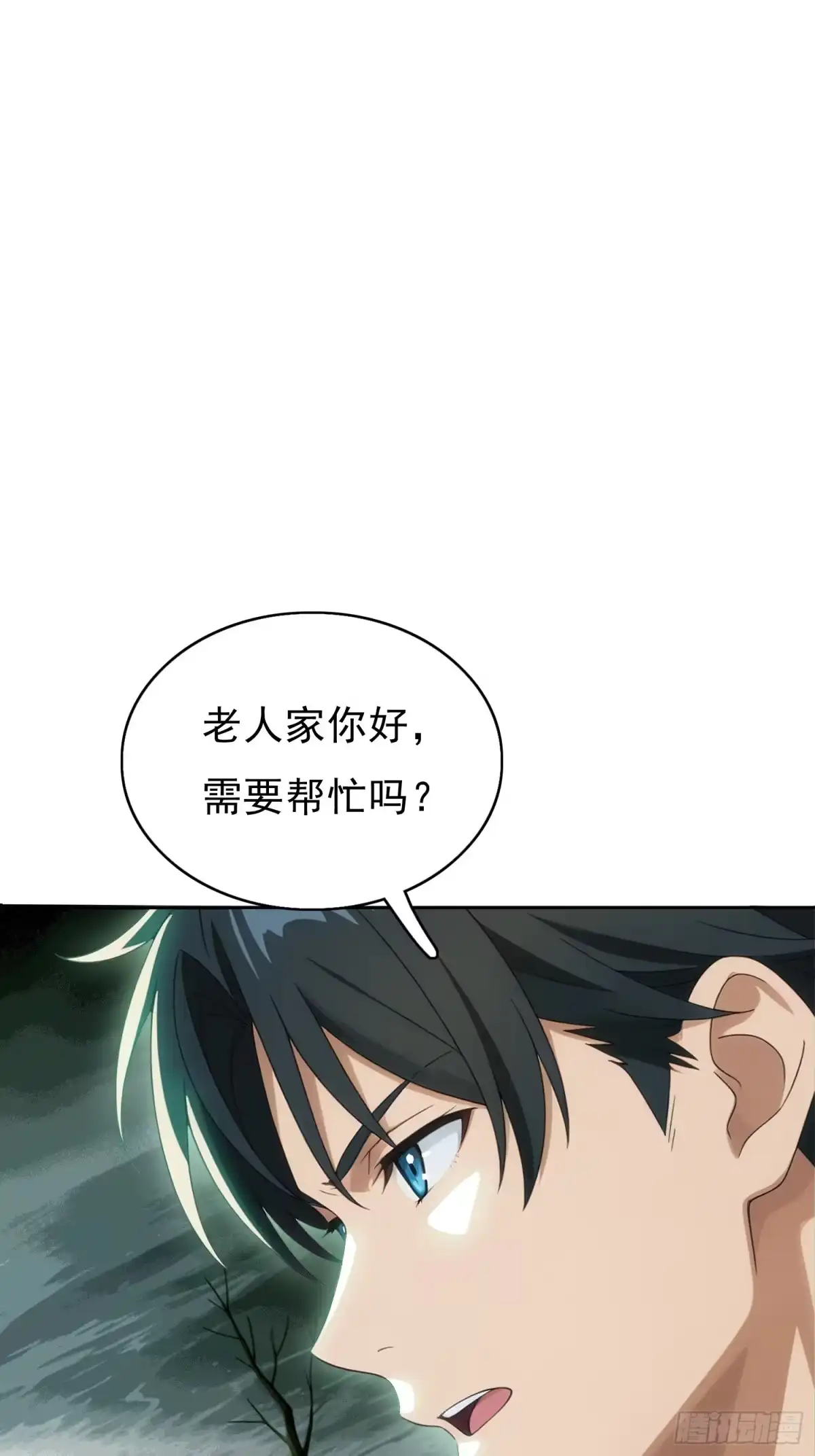 我回来了，作为最强游戏玩家！ 007 隐藏任务 第8页