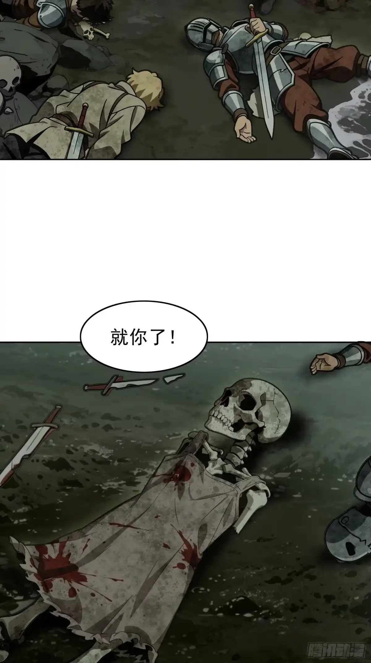 我回来了，作为最强游戏玩家！ 008 击杀思乡之人 第11页