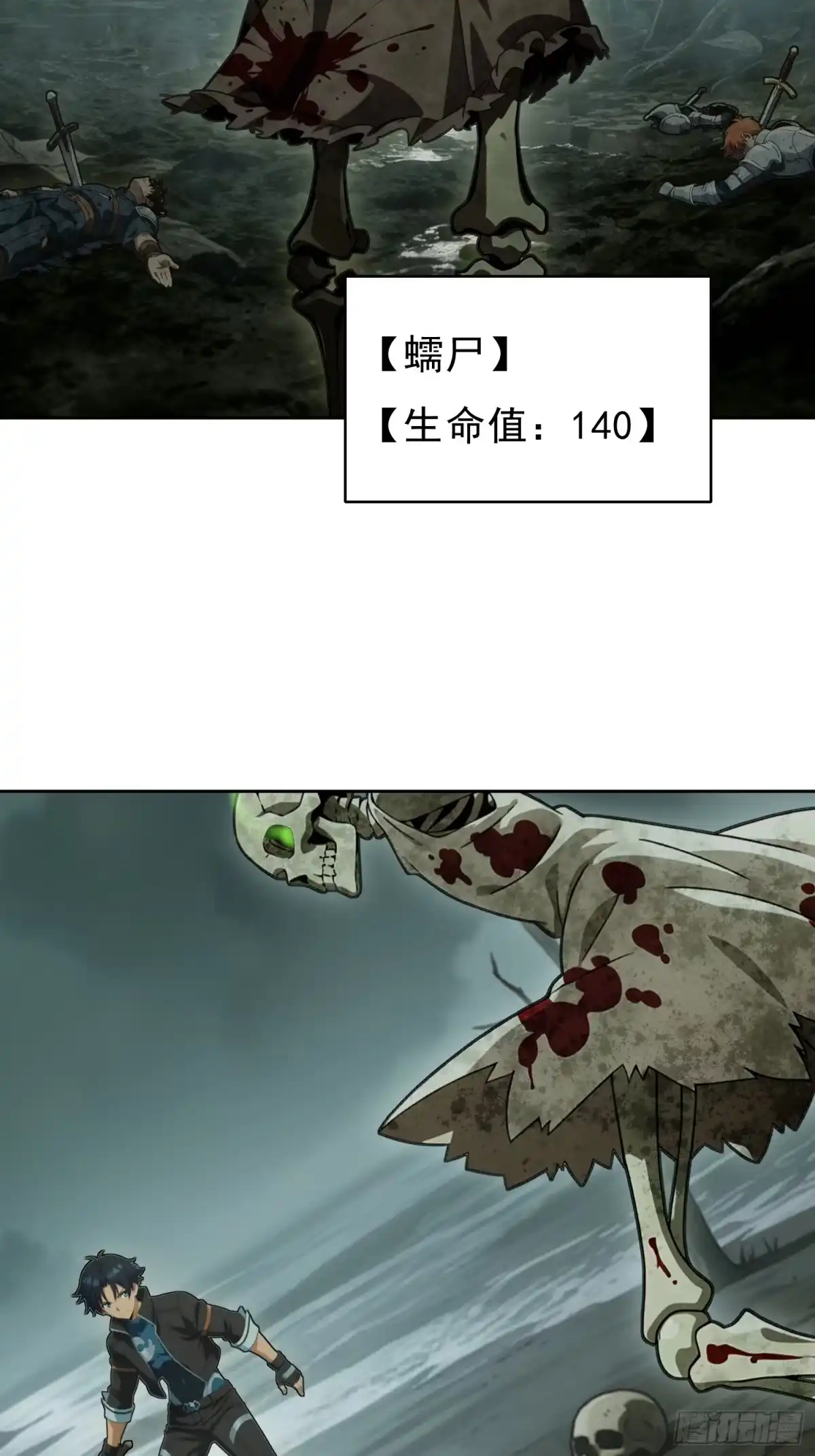 我回来了，作为最强游戏玩家！ 008 击杀思乡之人 第15页