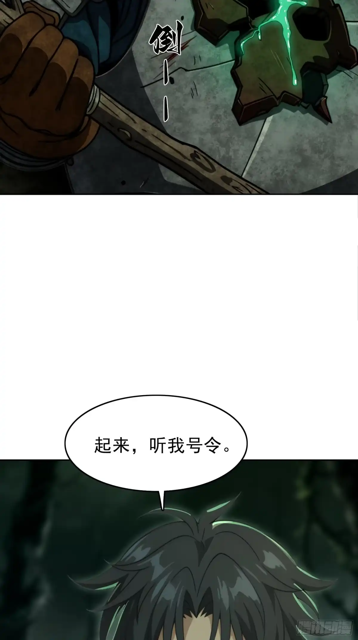 我回来了，作为最强游戏玩家！ 008 击杀思乡之人 第31页