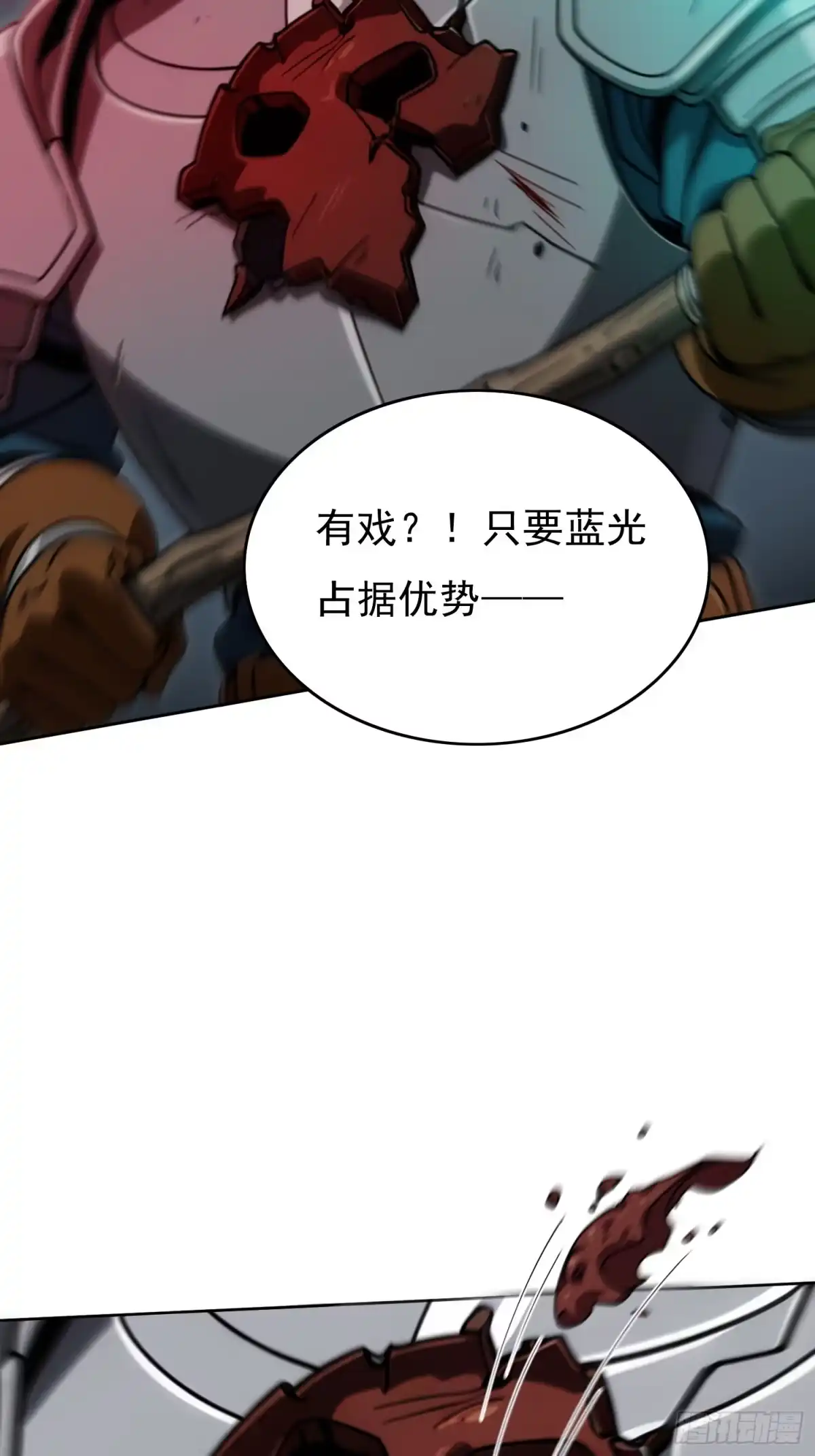我回来了，作为最强游戏玩家！ 008 击杀思乡之人 第35页