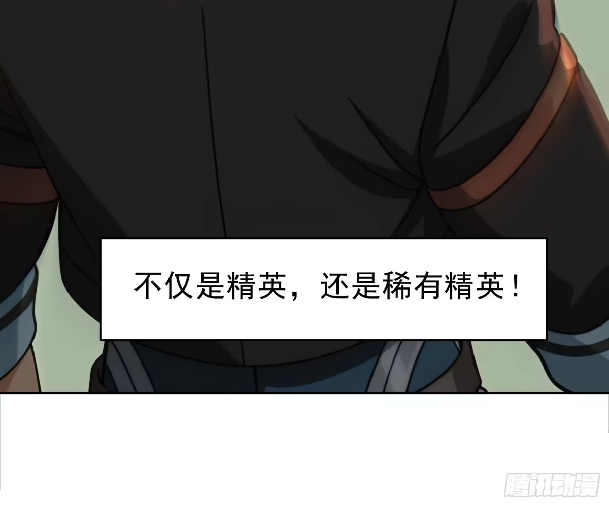 我回来了，作为最强游戏玩家！ 008 击杀思乡之人 第41页