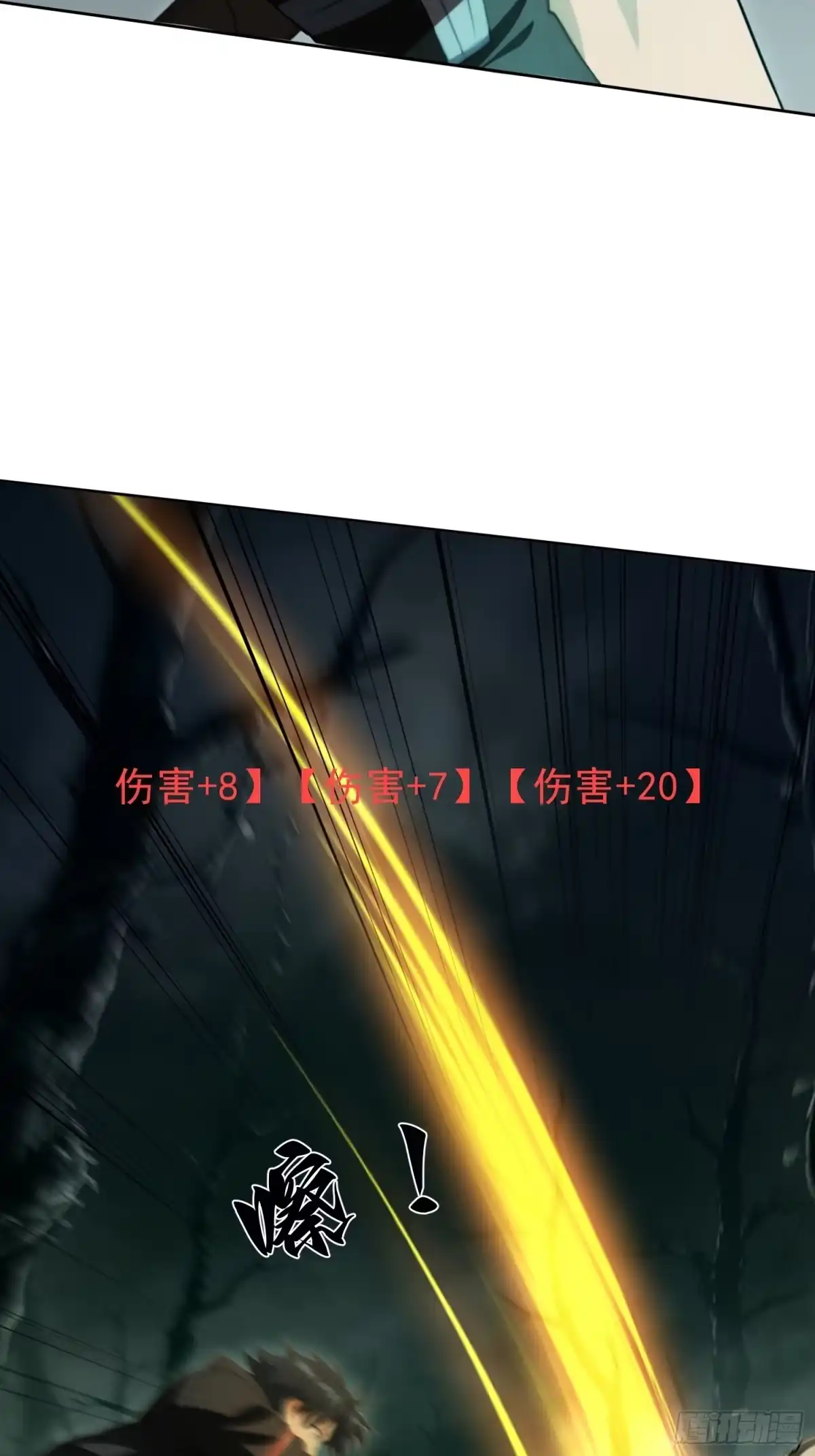 我回来了，作为最强游戏玩家！ 008 击杀思乡之人 第59页