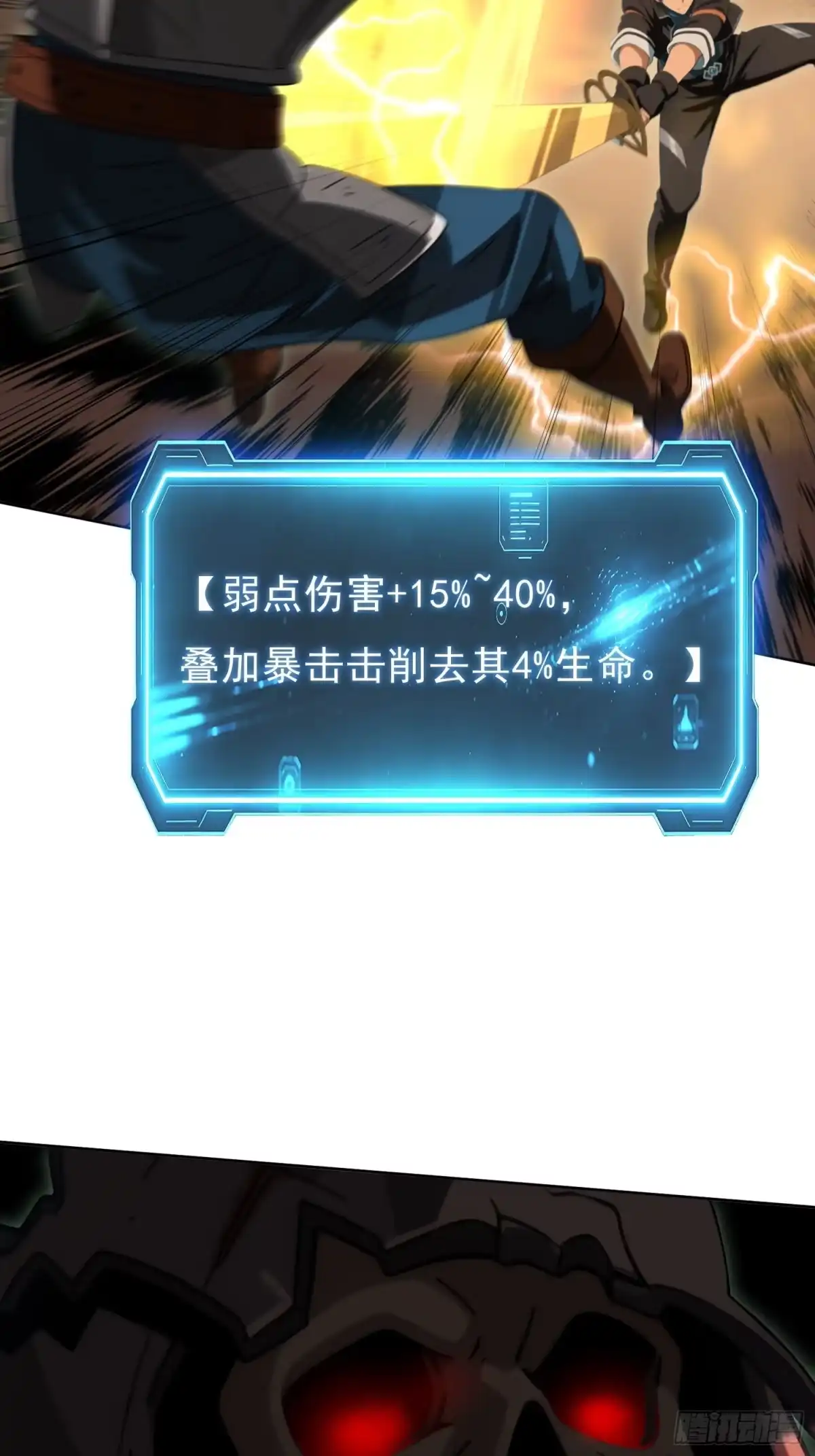 我回来了，作为最强游戏玩家！ 008 击杀思乡之人 第62页