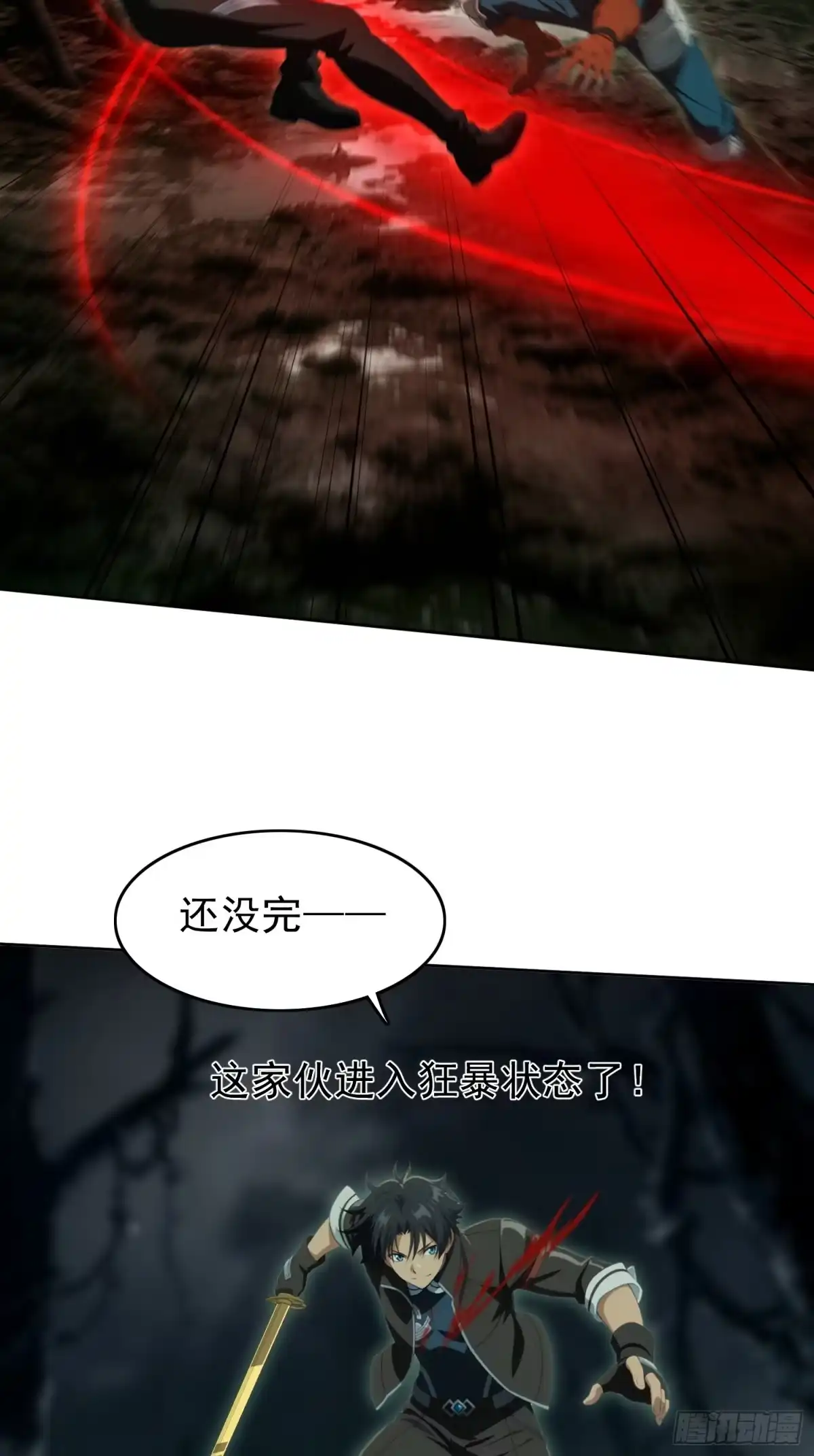我回来了，作为最强游戏玩家！ 008 击杀思乡之人 第64页