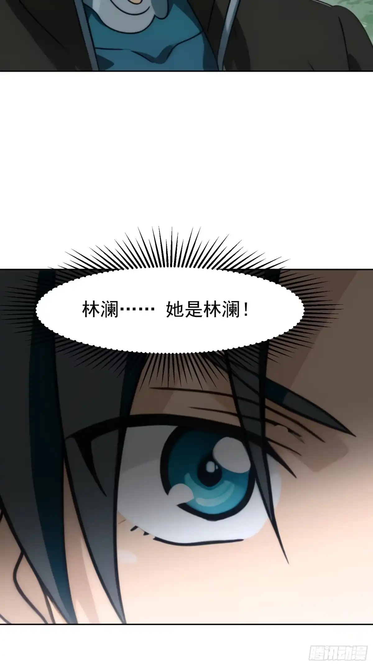 我回来了，作为最强游戏玩家！ 009 遇到故友 第11页