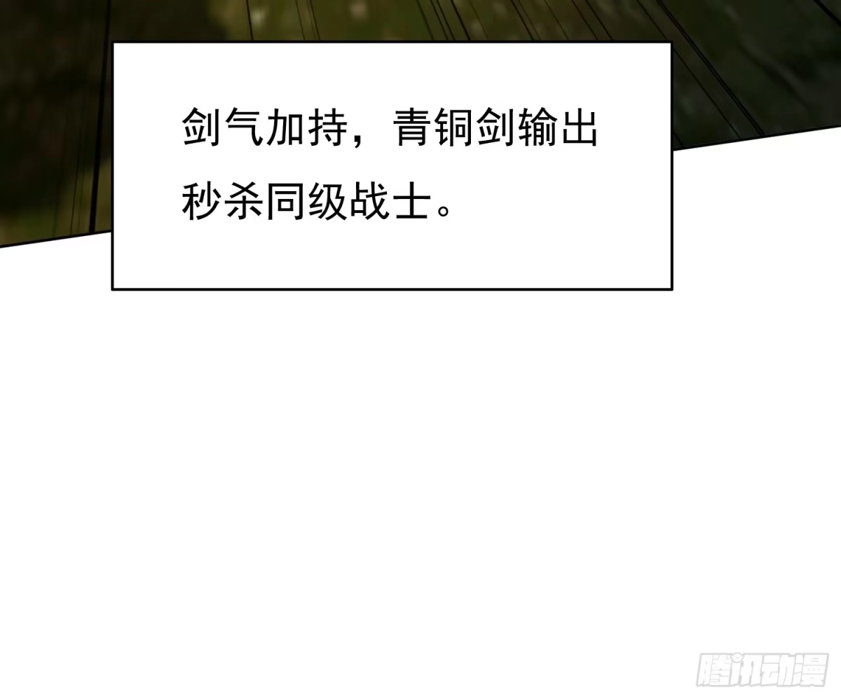 我回来了，作为最强游戏玩家！ 009 遇到故友 第32页