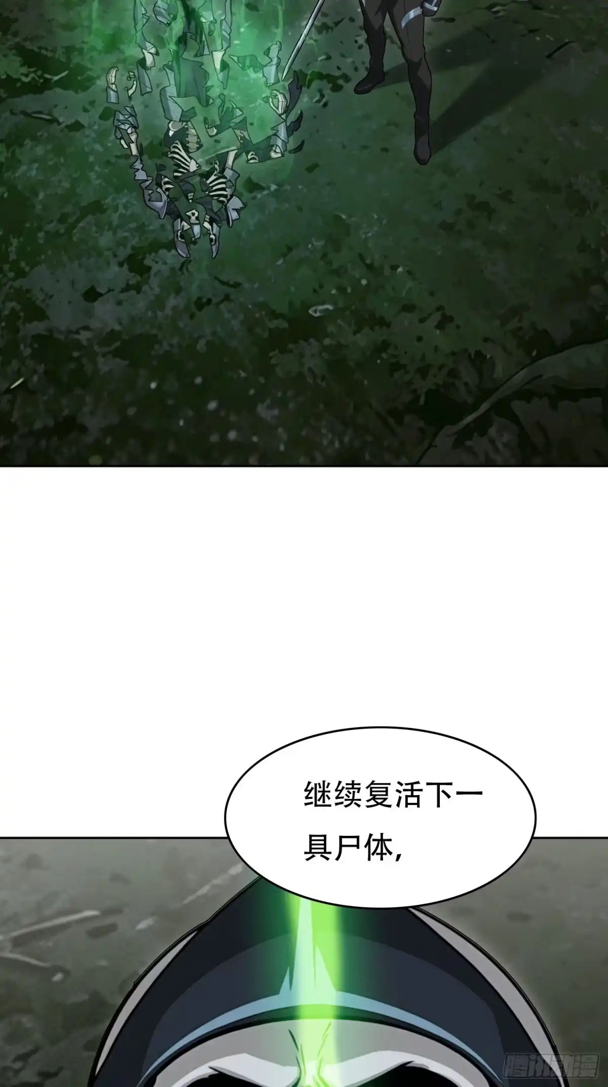 我回来了，作为最强游戏玩家！ 009 遇到故友 第43页