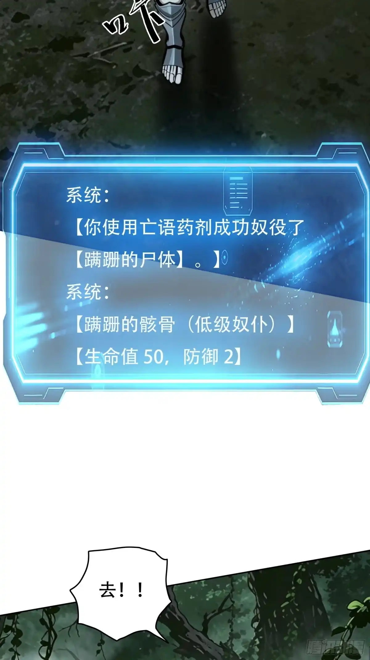 我回来了，作为最强游戏玩家！ 009 遇到故友 第60页