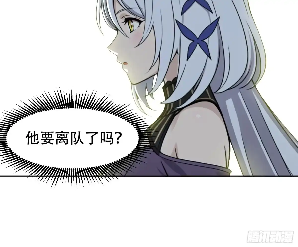 我回来了，作为最强游戏玩家！ 009 遇到故友 第72页