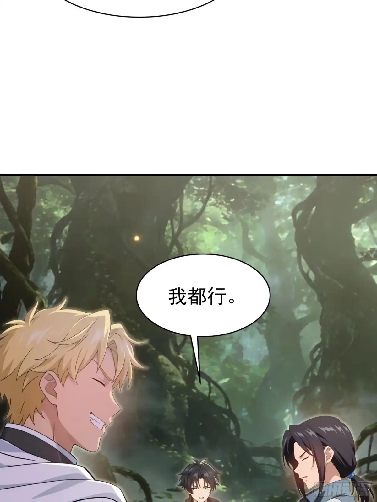 我回来了，作为最强游戏玩家！ 015 我们需要一个炮灰 第100页
