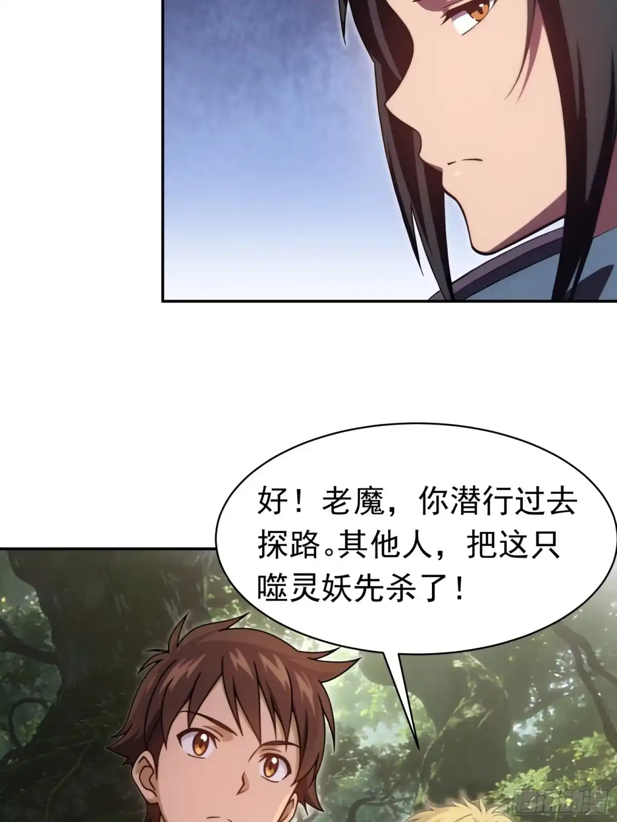 我回来了，作为最强游戏玩家！ 015 我们需要一个炮灰 第104页