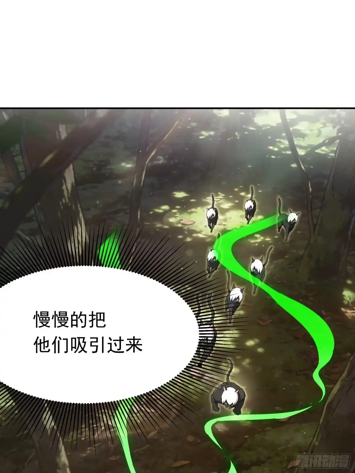 我回来了，作为最强游戏玩家！ 016 大家没意见吧 第85页