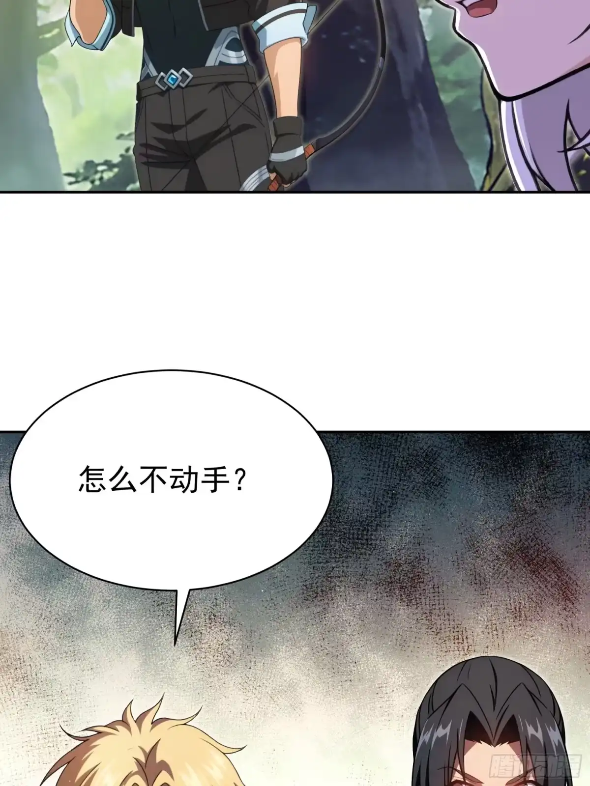 我回来了，作为最强游戏玩家！ 016 大家没意见吧 第93页