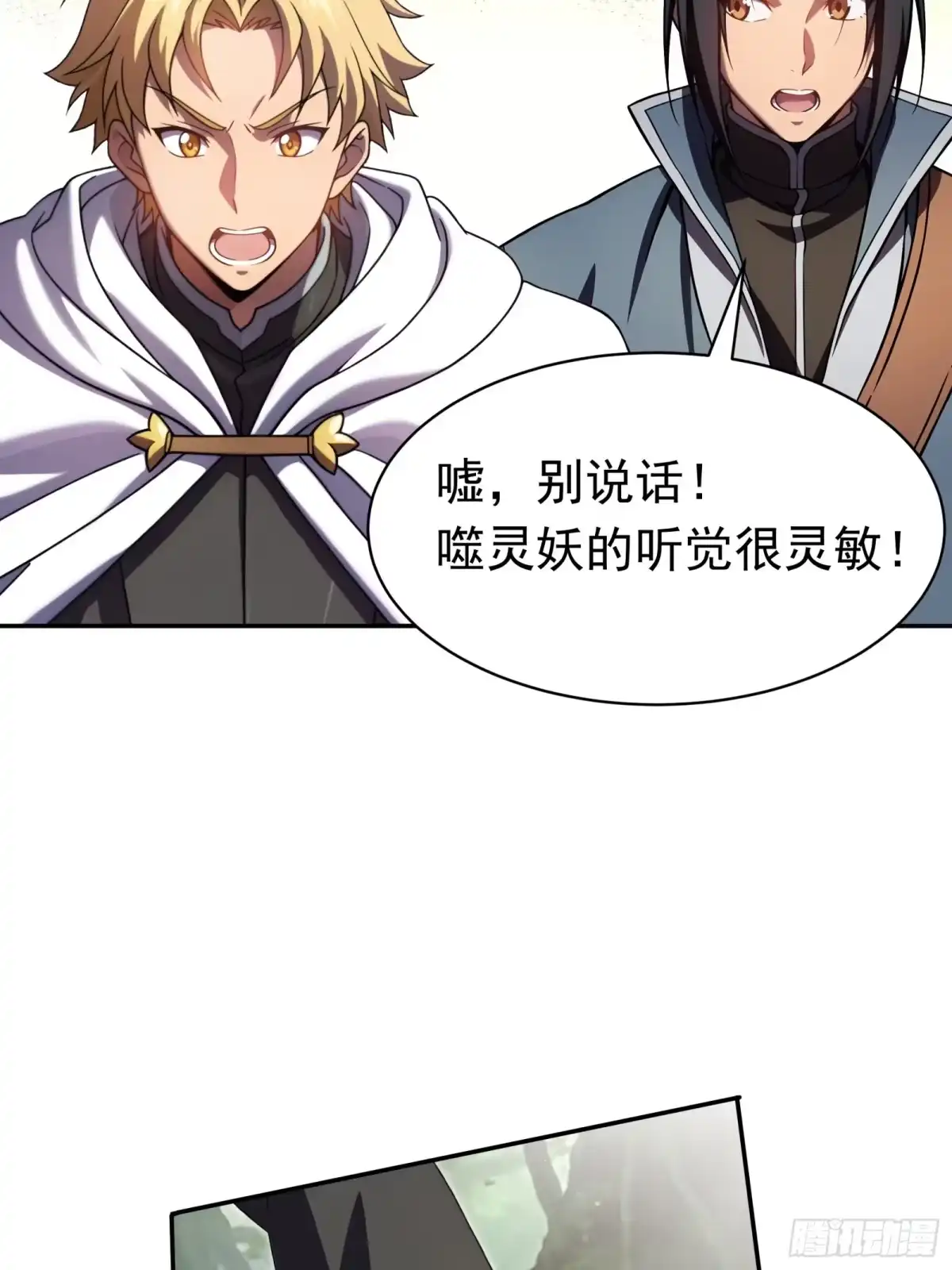 我回来了，作为最强游戏玩家！ 016 大家没意见吧 第95页