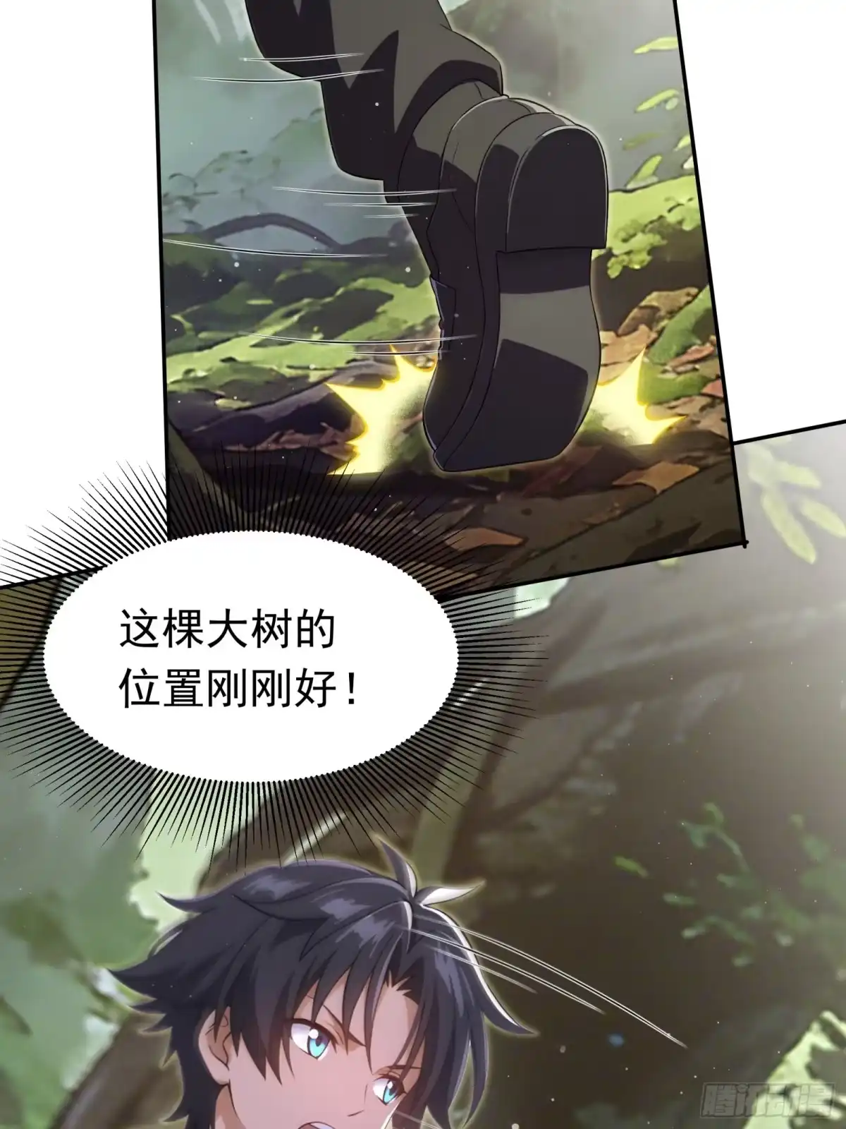 我回来了，作为最强游戏玩家！ 016 大家没意见吧 第97页