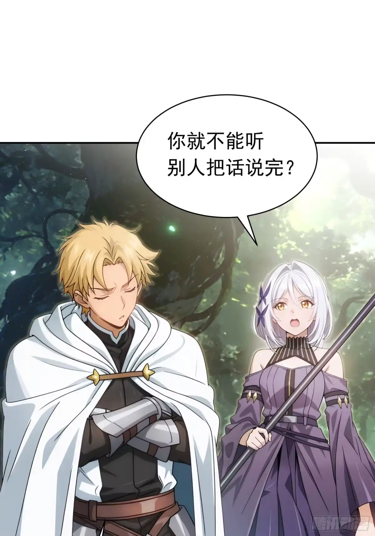我回来了，作为最强游戏玩家！ 016 大家没意见吧 第20页