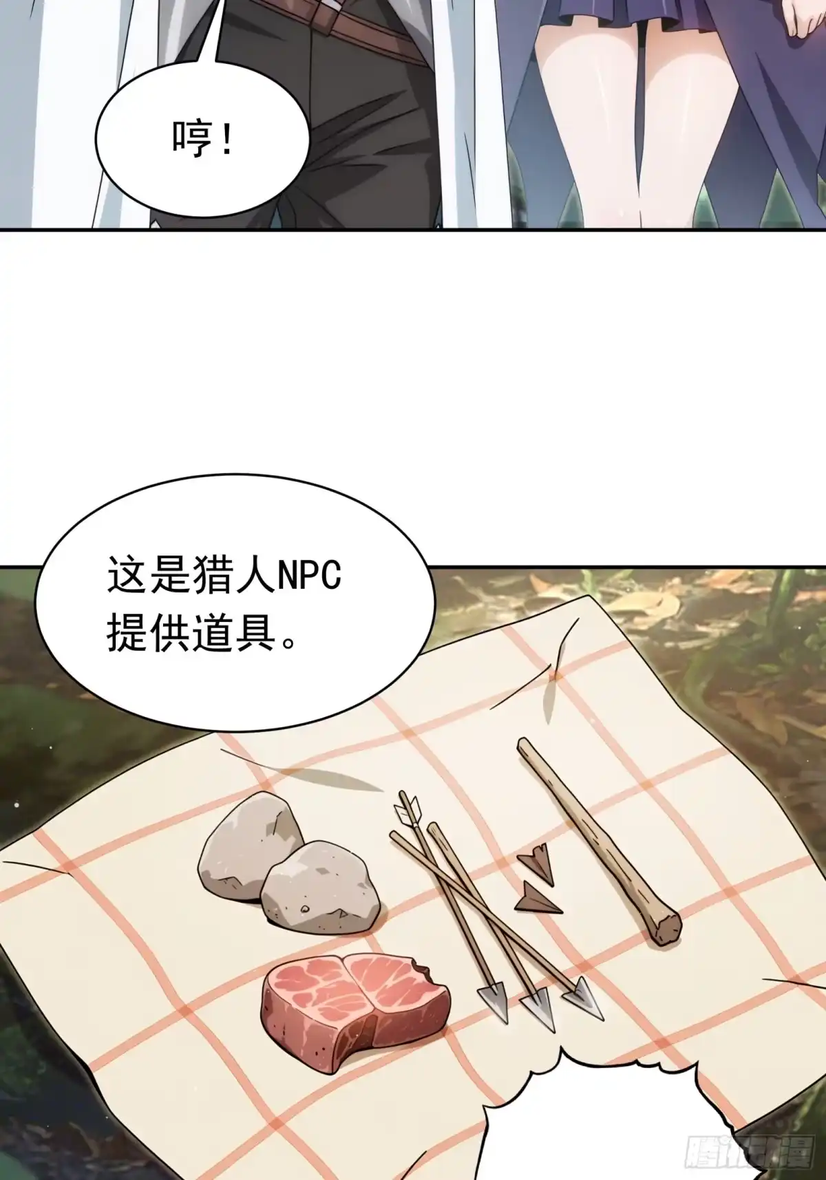 我回来了，作为最强游戏玩家！ 016 大家没意见吧 第22页