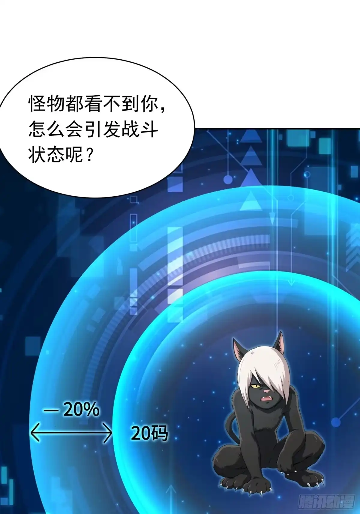 我回来了，作为最强游戏玩家！ 016 大家没意见吧 第30页