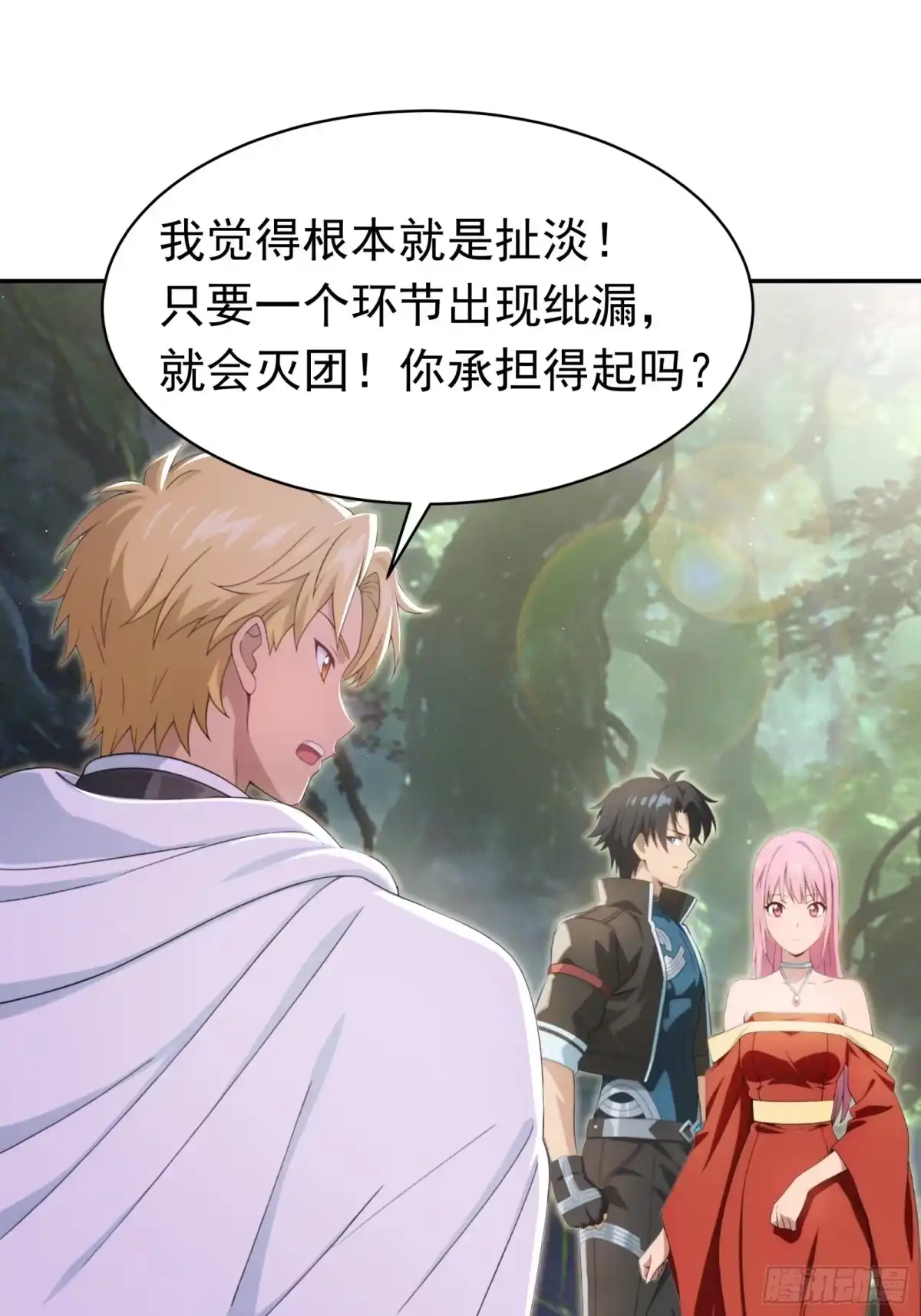 我回来了，作为最强游戏玩家！ 016 大家没意见吧 第38页