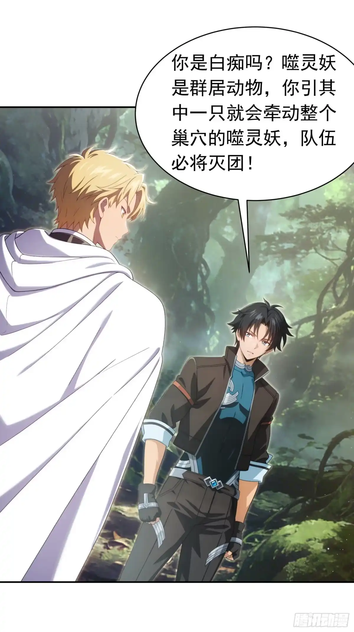 我回来了，作为最强游戏玩家！ 016 大家没意见吧 第4页